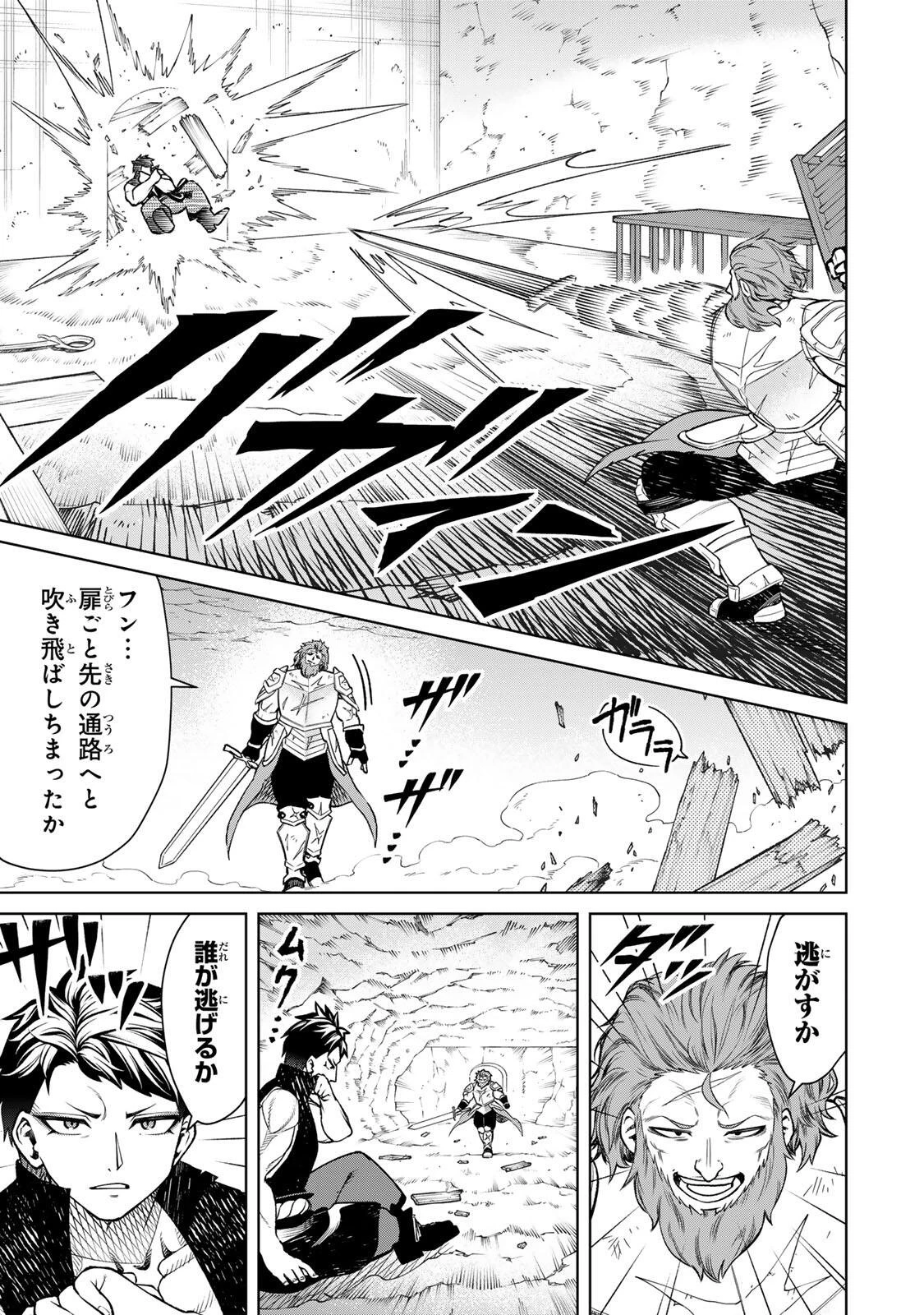 ゲームが進むにつれてどんどん役目がなくなっていく脳筋キャラに転生した俺は、それでも物理を極めることにした 第8話 - 5