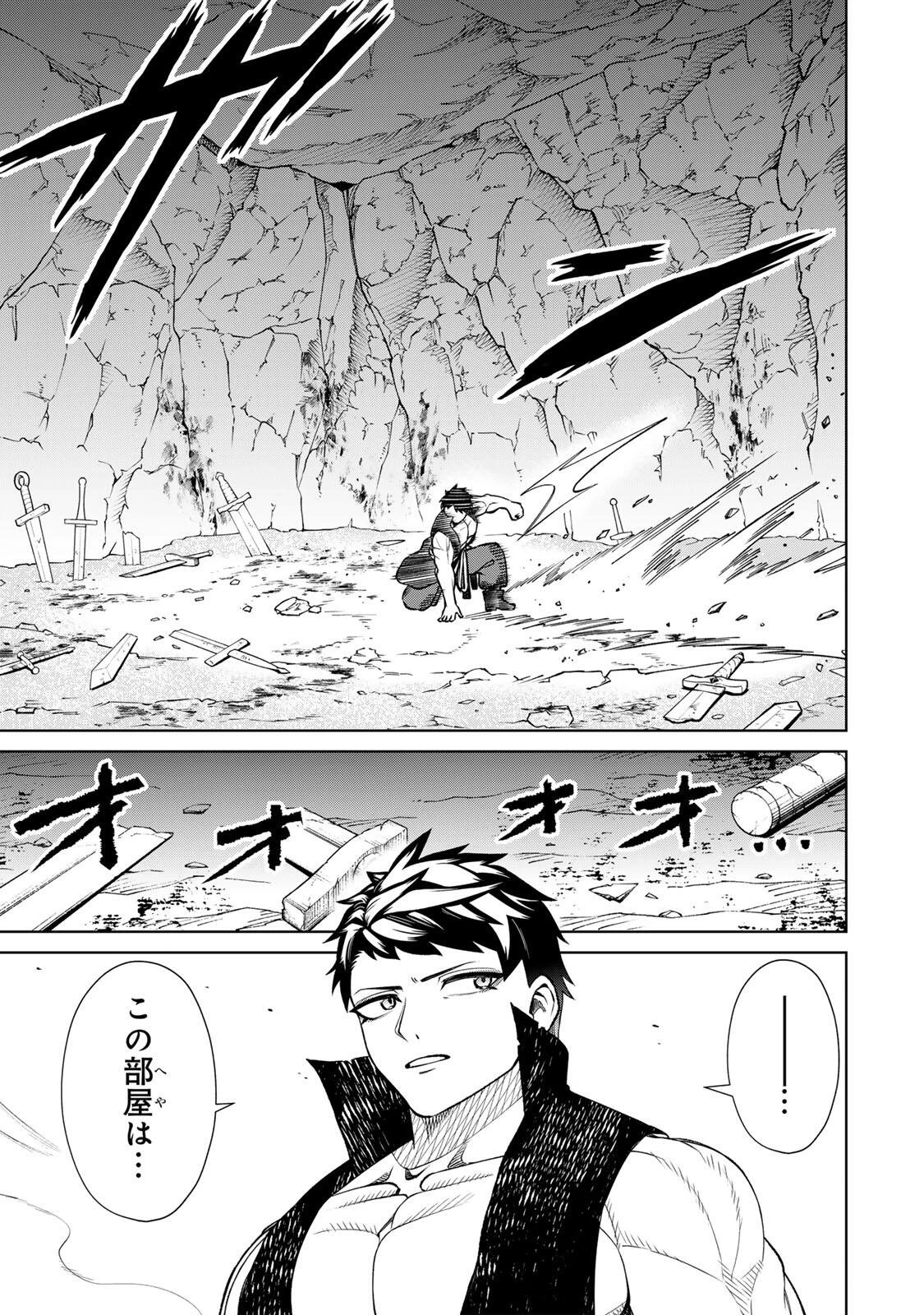 ゲームが進むにつれてどんどん役目がなくなっていく脳筋キャラに転生した俺は、それでも物理を極めることにした 第8話 - 7