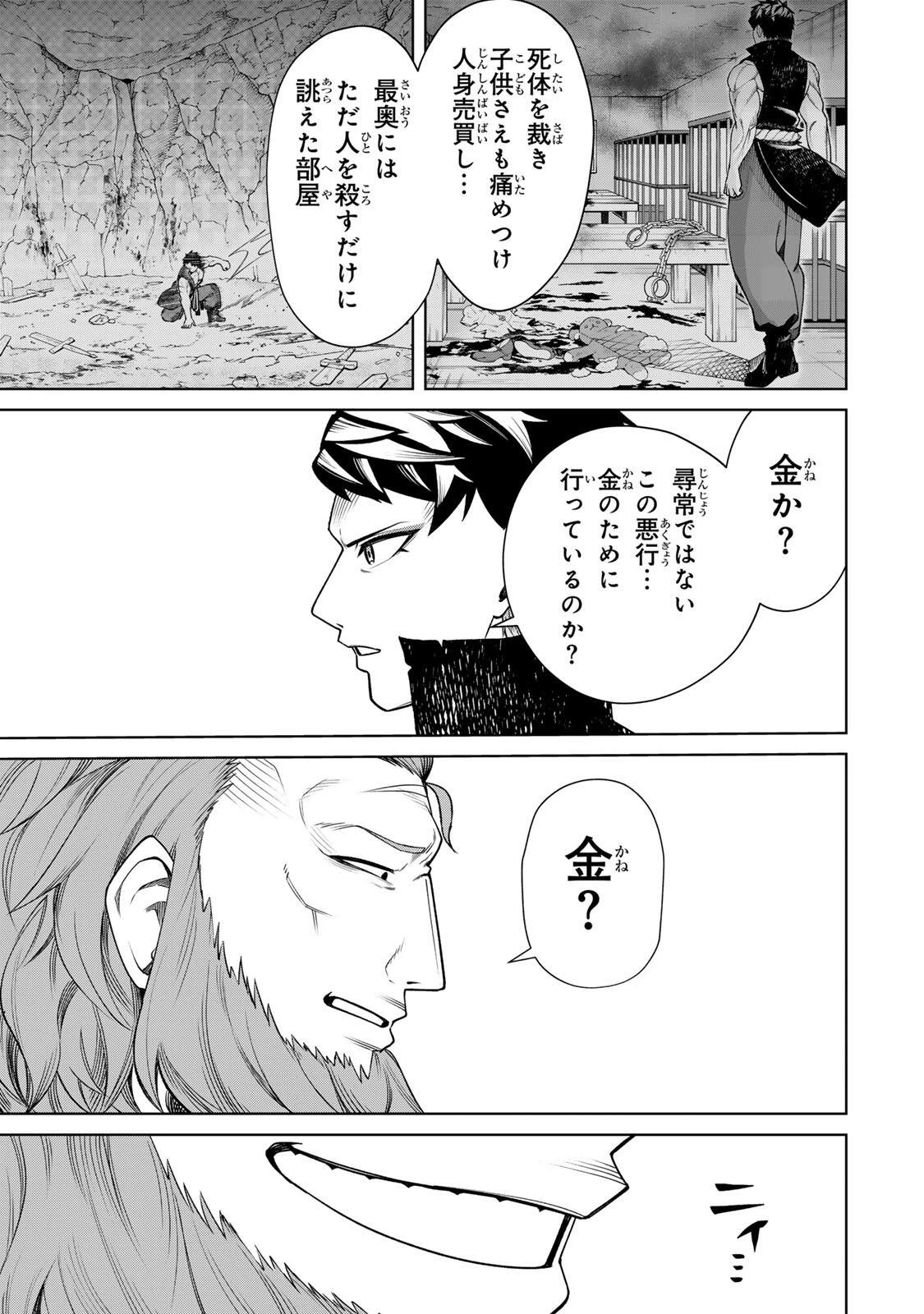 ゲームが進むにつれてどんどん役目がなくなっていく脳筋キャラに転生した俺は、それでも物理を極めることにした 第8話 - 9