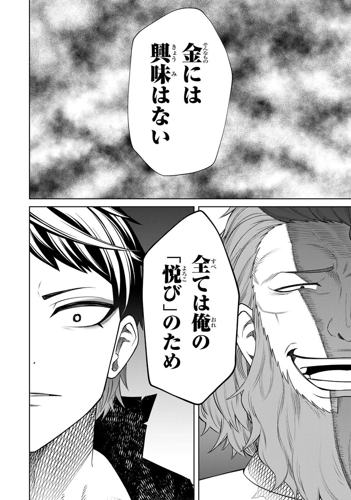 ゲームが進むにつれてどんどん役目がなくなっていく脳筋キャラに転生した俺は、それでも物理を極めることにした 第8話 - 10