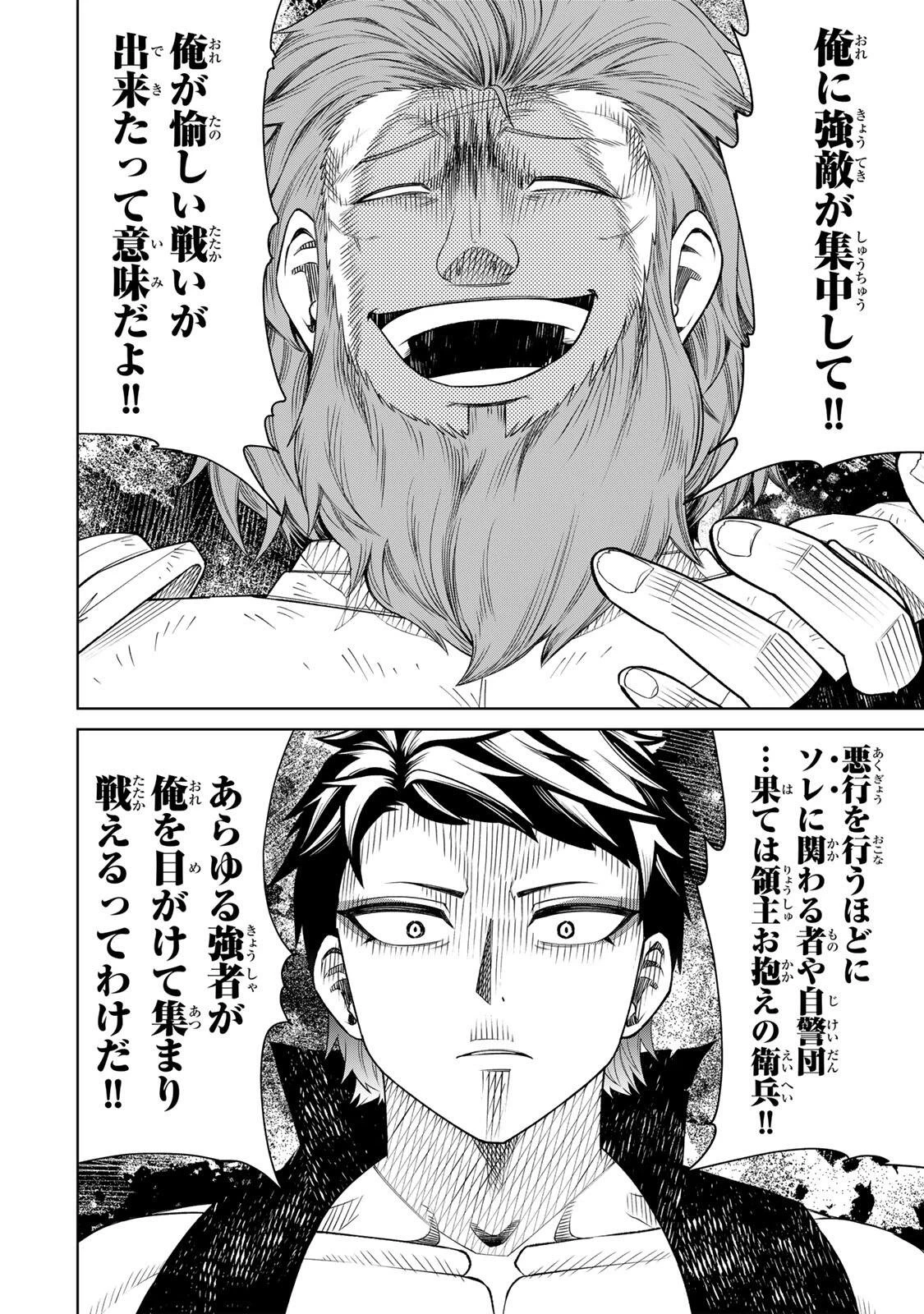 ゲームが進むにつれてどんどん役目がなくなっていく脳筋キャラに転生した俺は、それでも物理を極めることにした 第8話 - 12