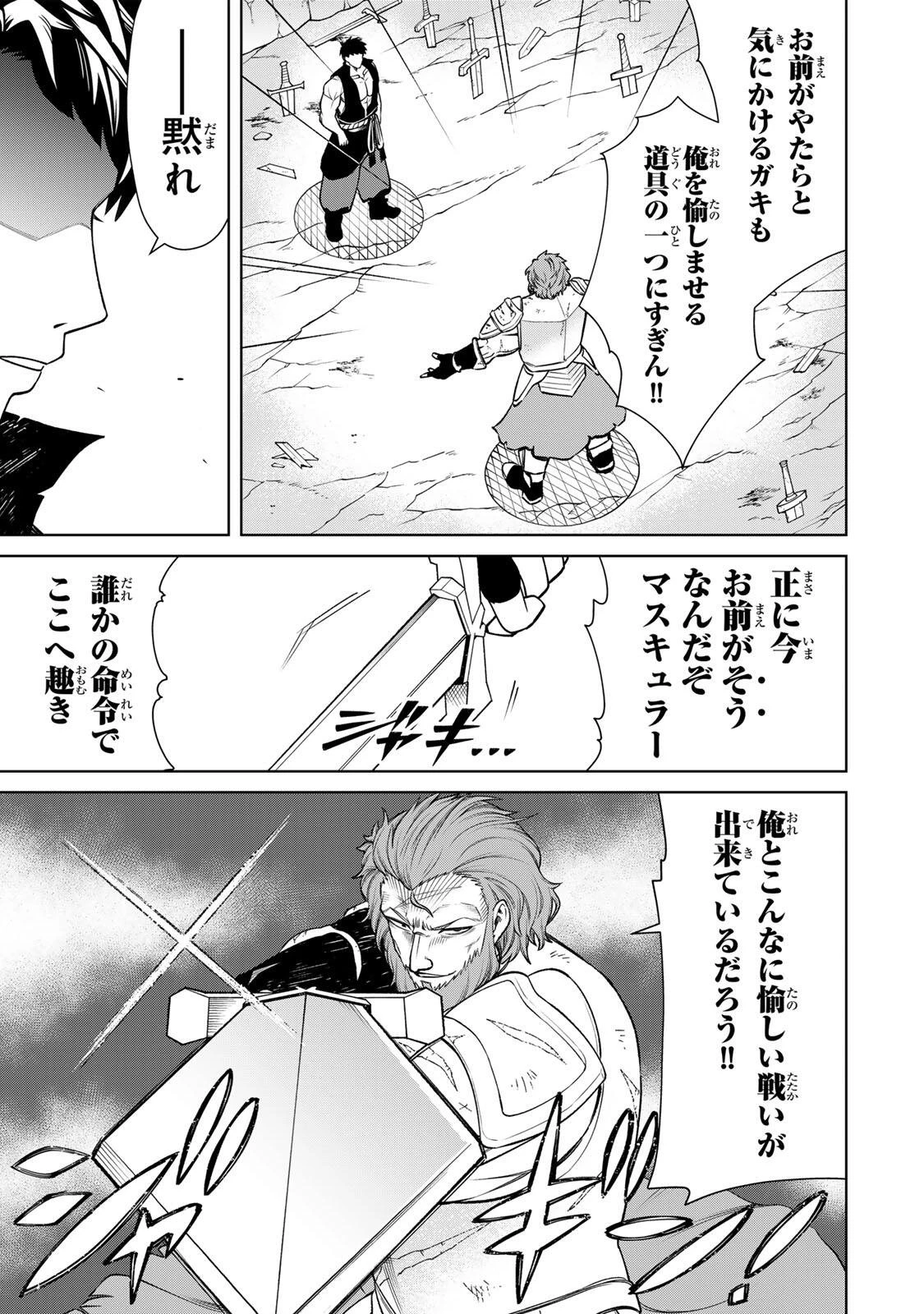 ゲームが進むにつれてどんどん役目がなくなっていく脳筋キャラに転生した俺は、それでも物理を極めることにした 第8話 - 13