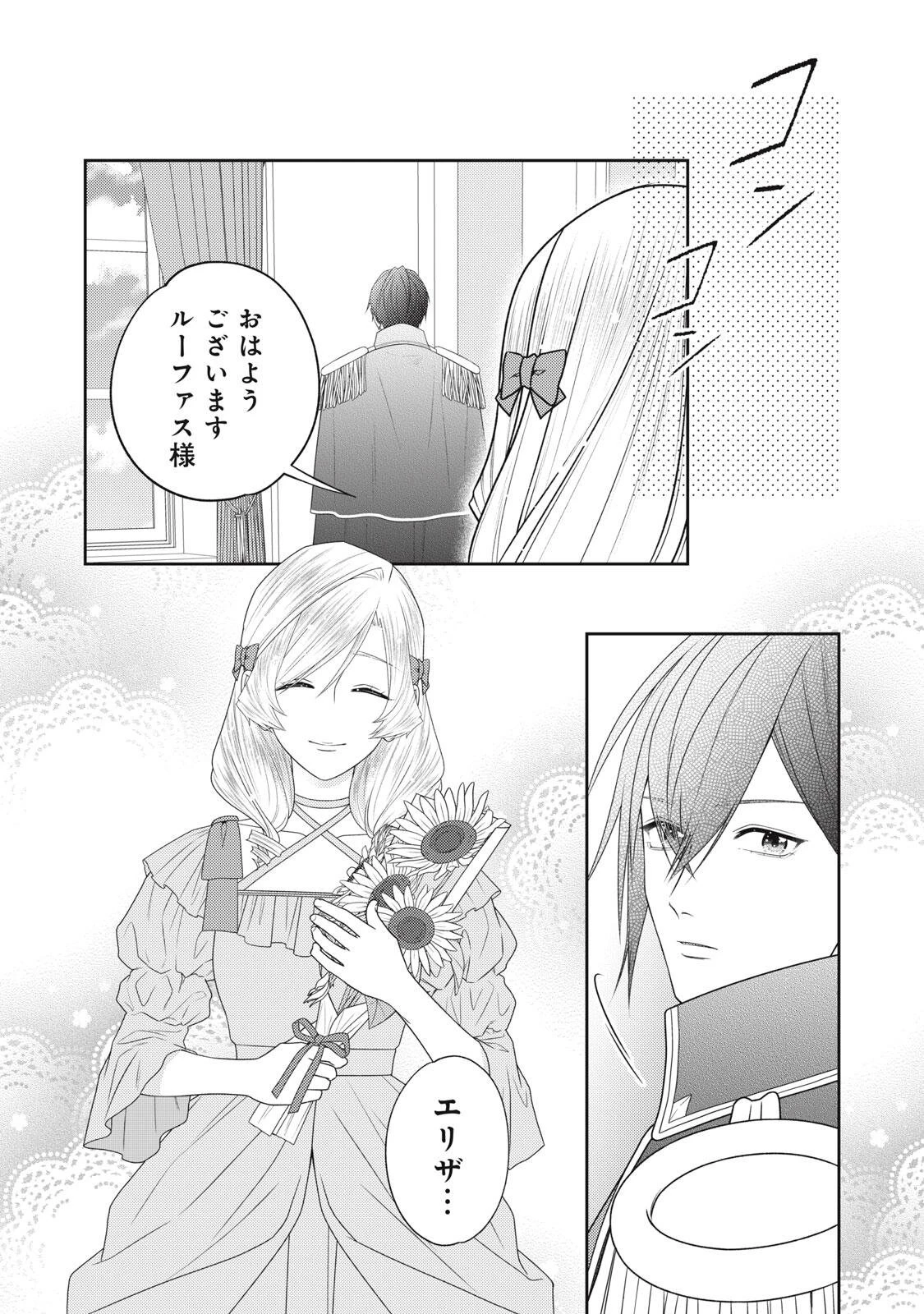10年間身体を乗っ取られ悪女になっていた私に、二度と顔を見せるなと婚約破棄してきた騎士様が今日も縋ってくる 第30話 - 6