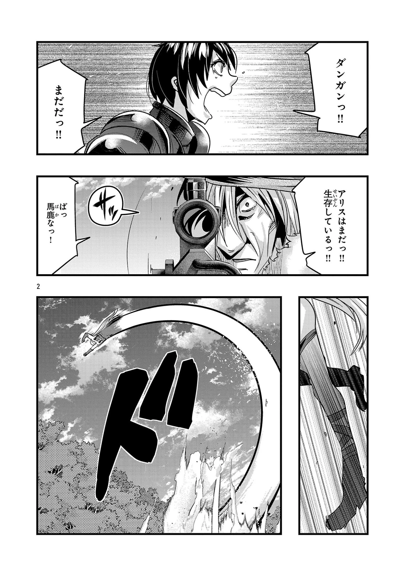 うちの弟子がいつのまにか人類最強になっていて、なんの才能もない師匠の俺が、それを超える宇宙最強に誤認定されている件について 第28話 - 2