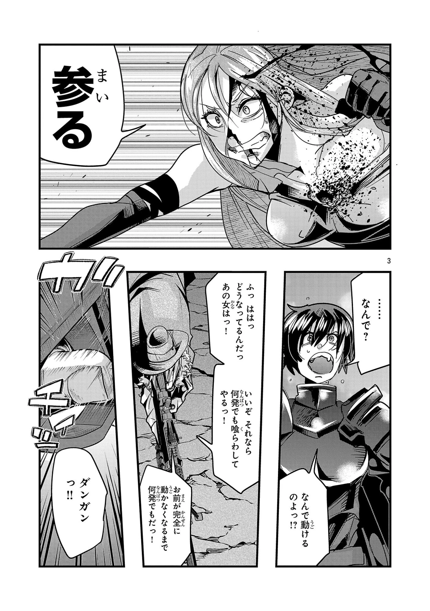 うちの弟子がいつのまにか人類最強になっていて、なんの才能もない師匠の俺が、それを超える宇宙最強に誤認定されている件について 第28話 - 3