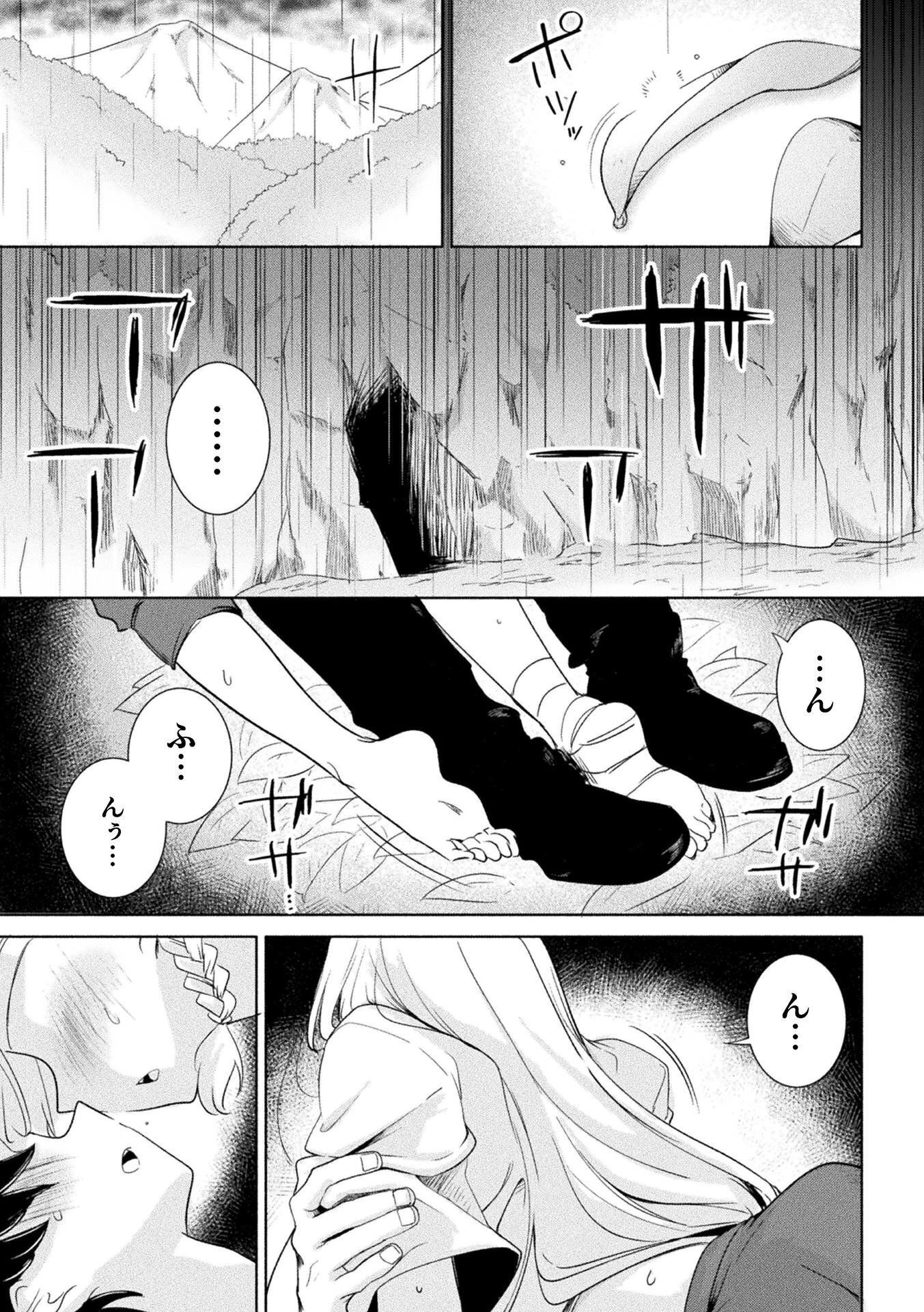 逆転世界に流されて ～男が希少な異世界で生き抜くハーレムライフ～ 第3話 - 19