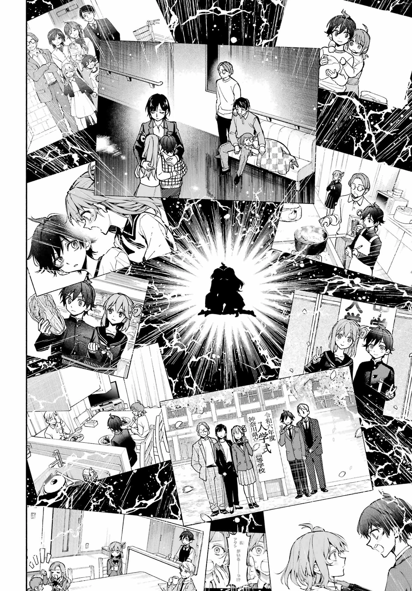 八重乃遥可は8人いる!! 第3話 - 16