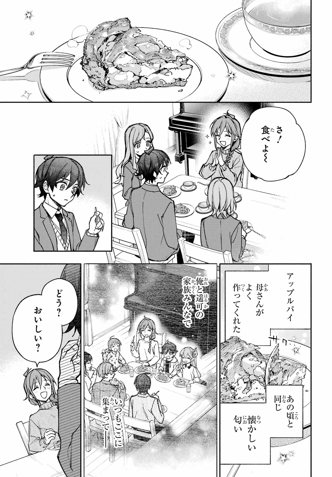 八重乃遥可は8人いる!! 第3話 - 27