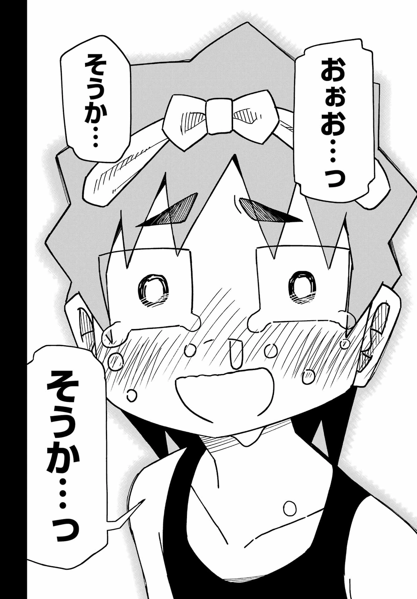 事情を知らない転校生がグイグイくる。 第77話 - 16