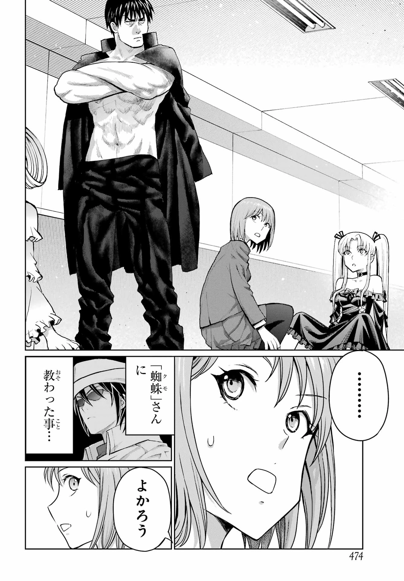 ブラットデア 第54話 - 4