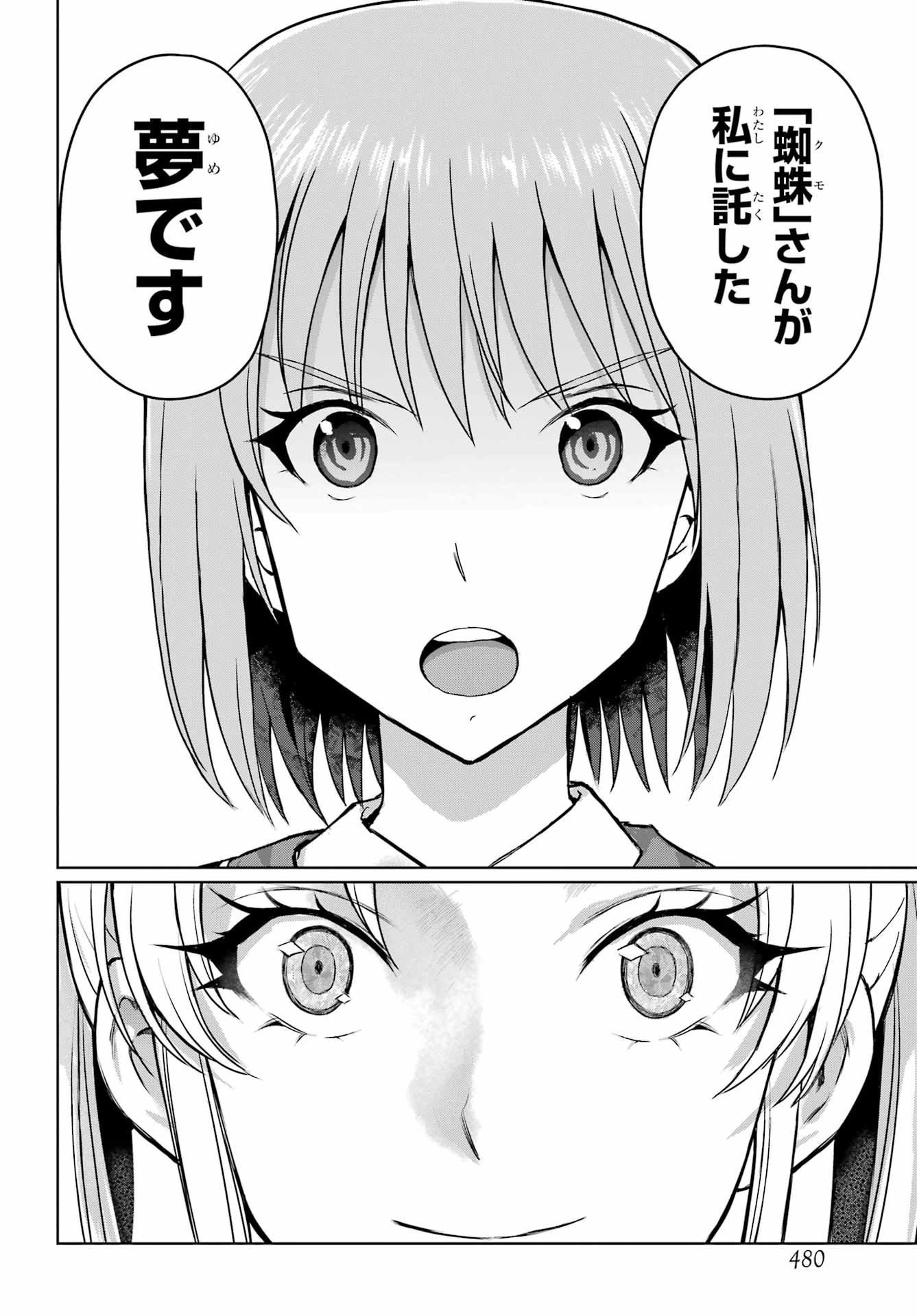 ブラットデア 第54話 - 10