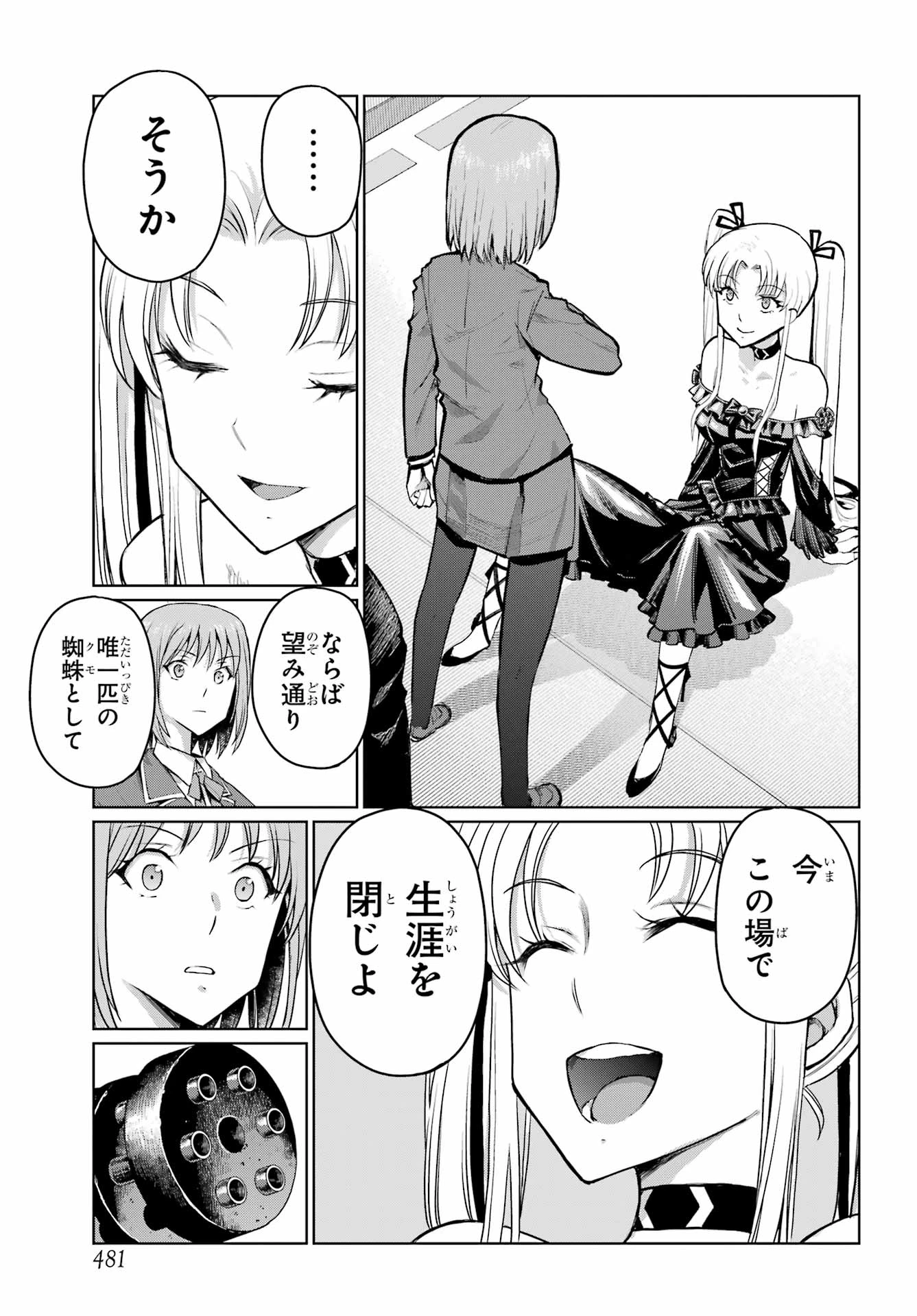 ブラットデア 第54話 - 11