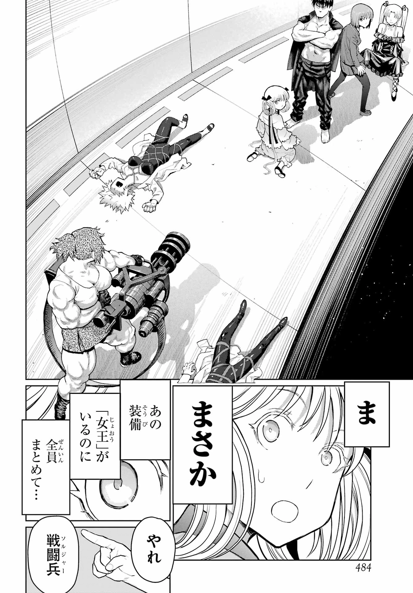 ブラットデア 第54話 - 14