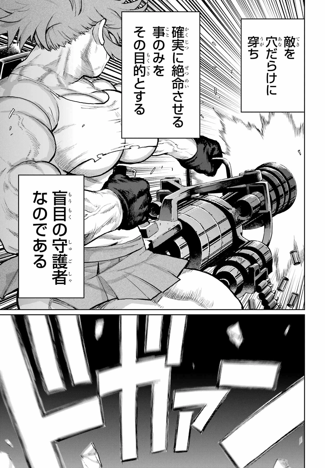 ブラットデア 第54話 - 17