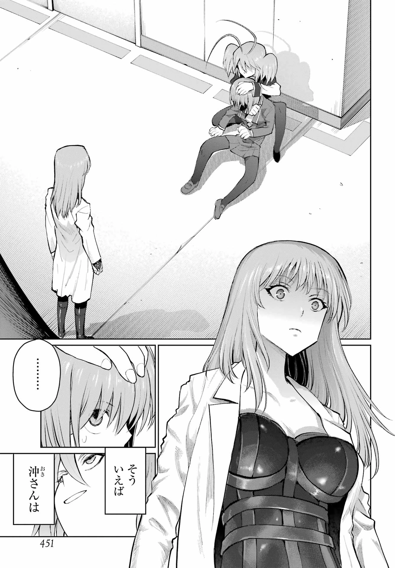ブラットデア 第53話 - 3