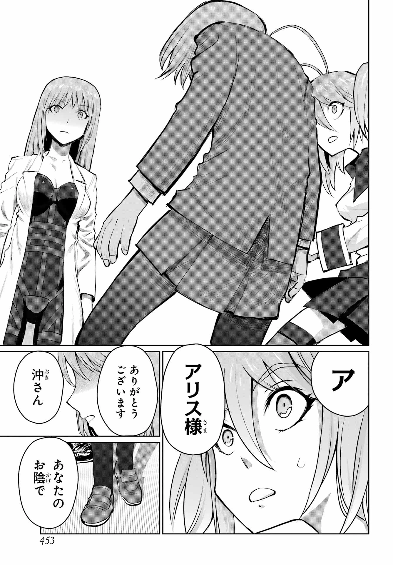 ブラットデア 第53話 - 5