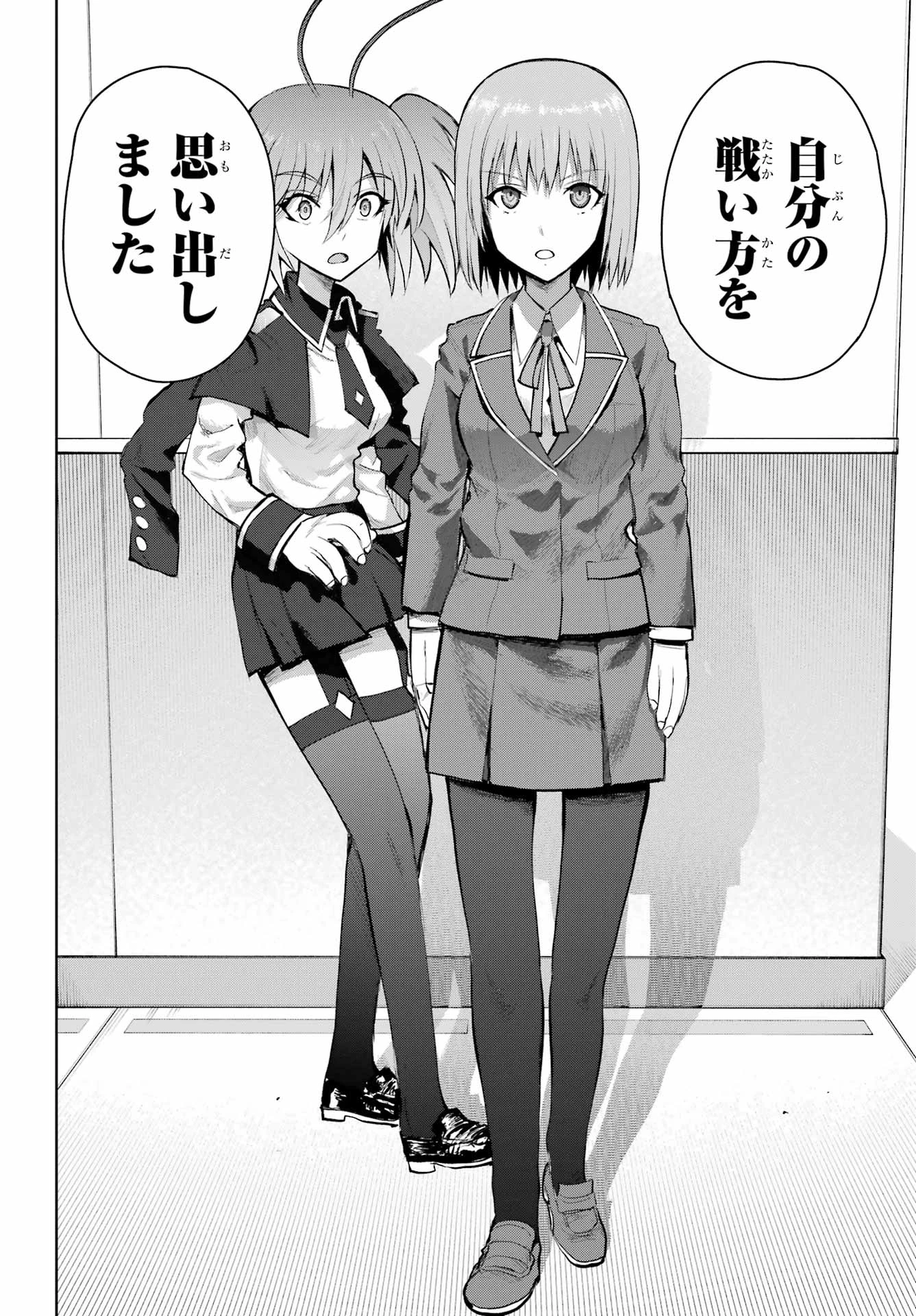 ブラットデア 第53話 - 6