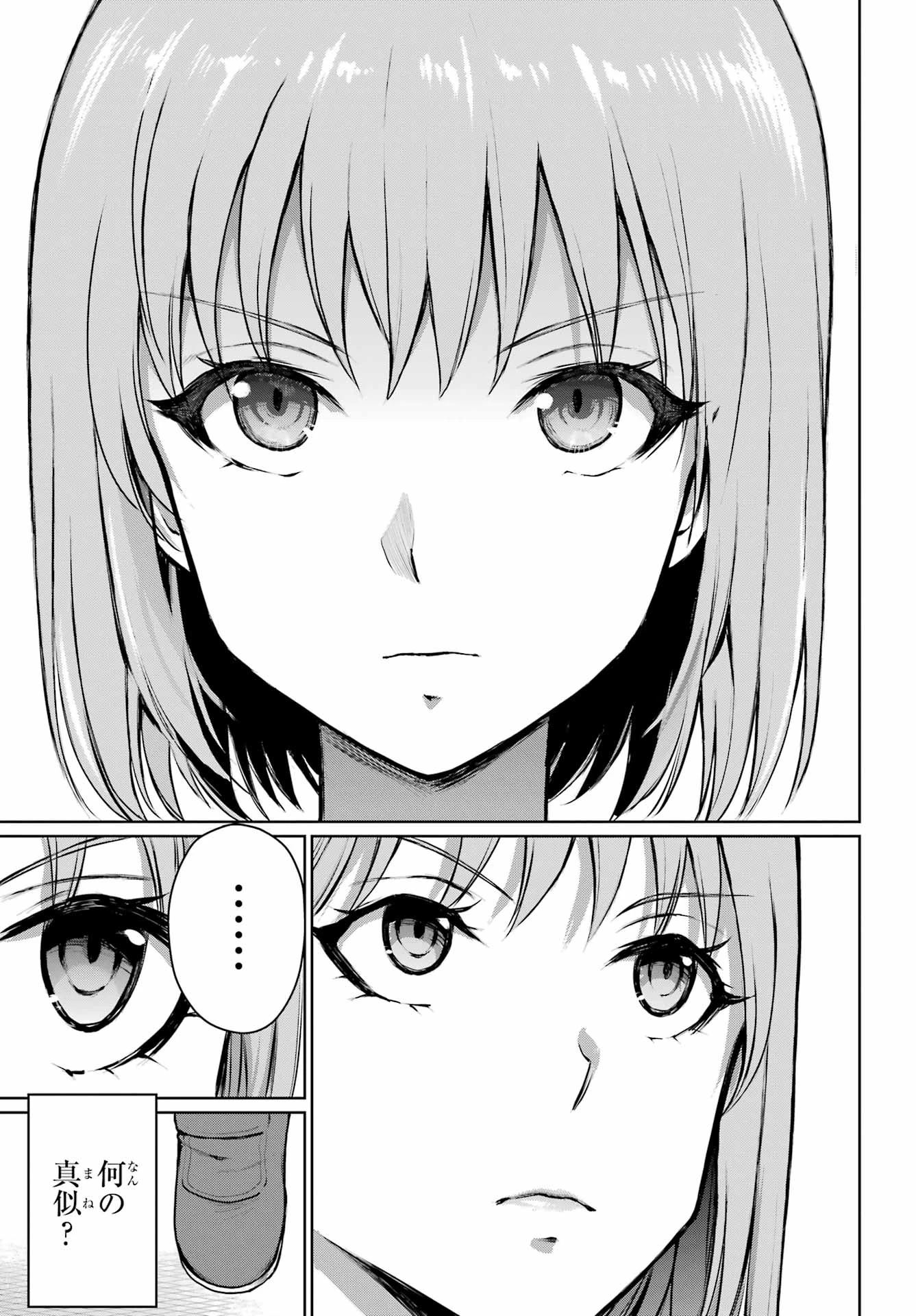 ブラットデア 第53話 - 7