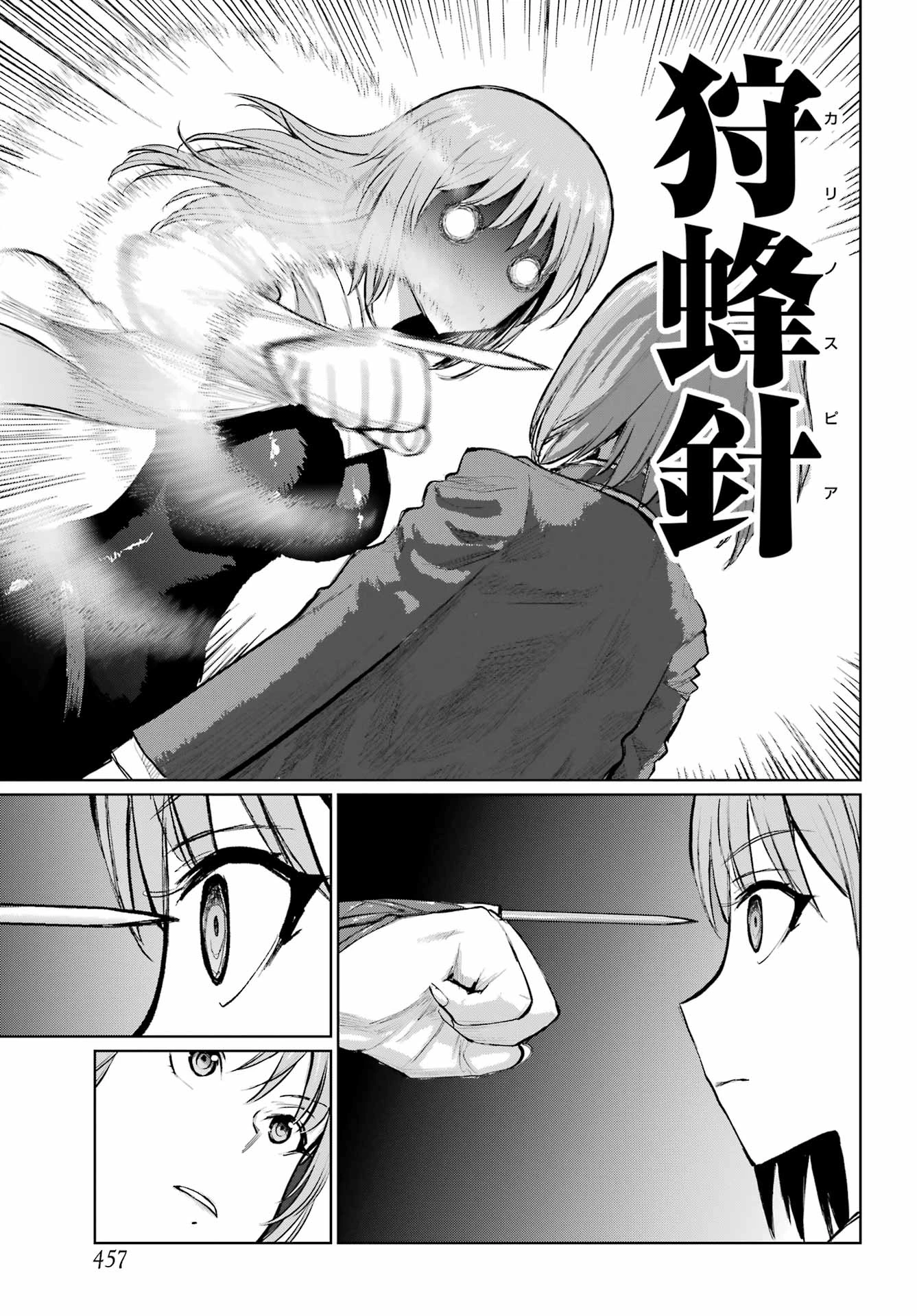 ブラットデア 第53話 - 9