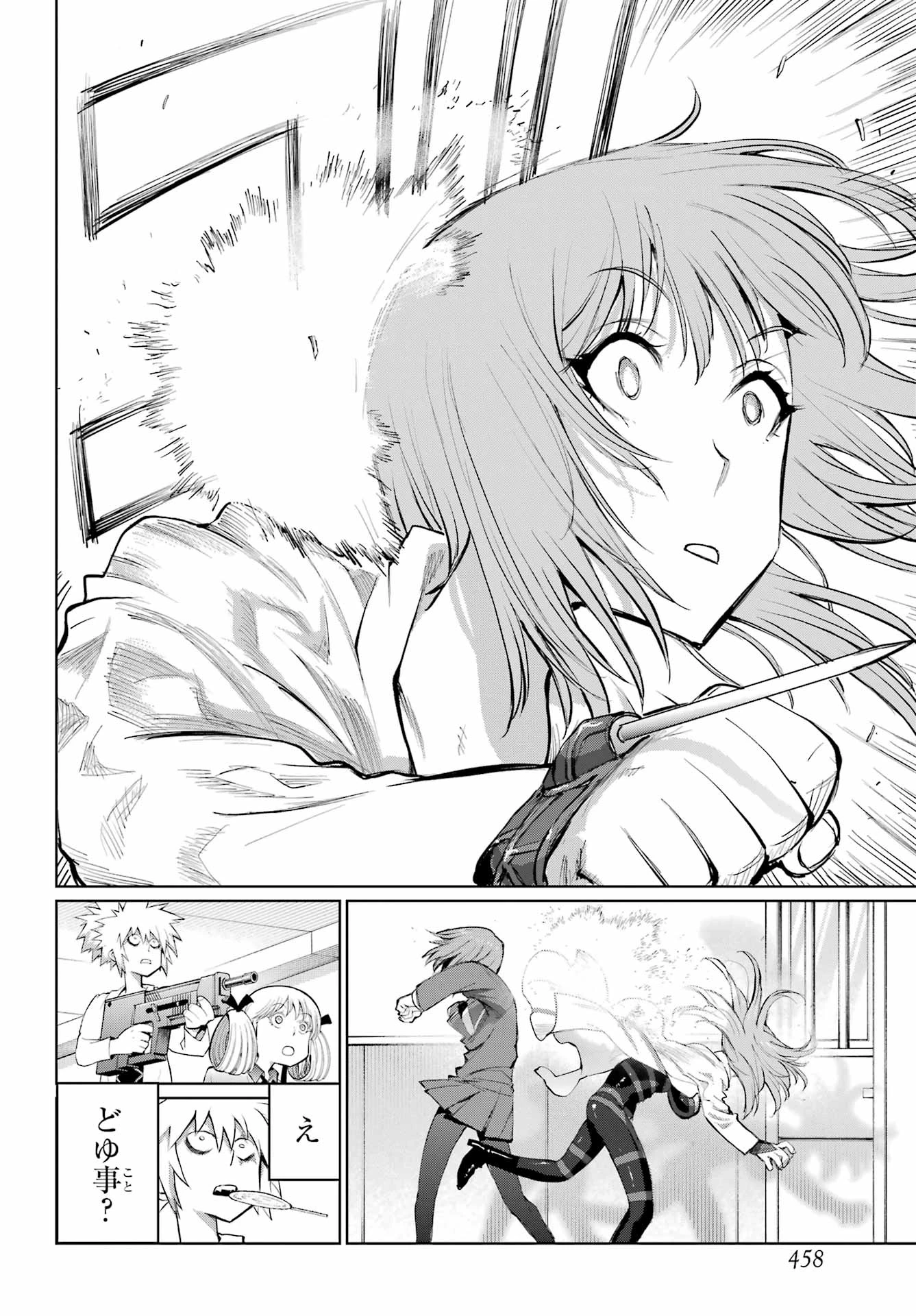 ブラットデア 第53話 - 10