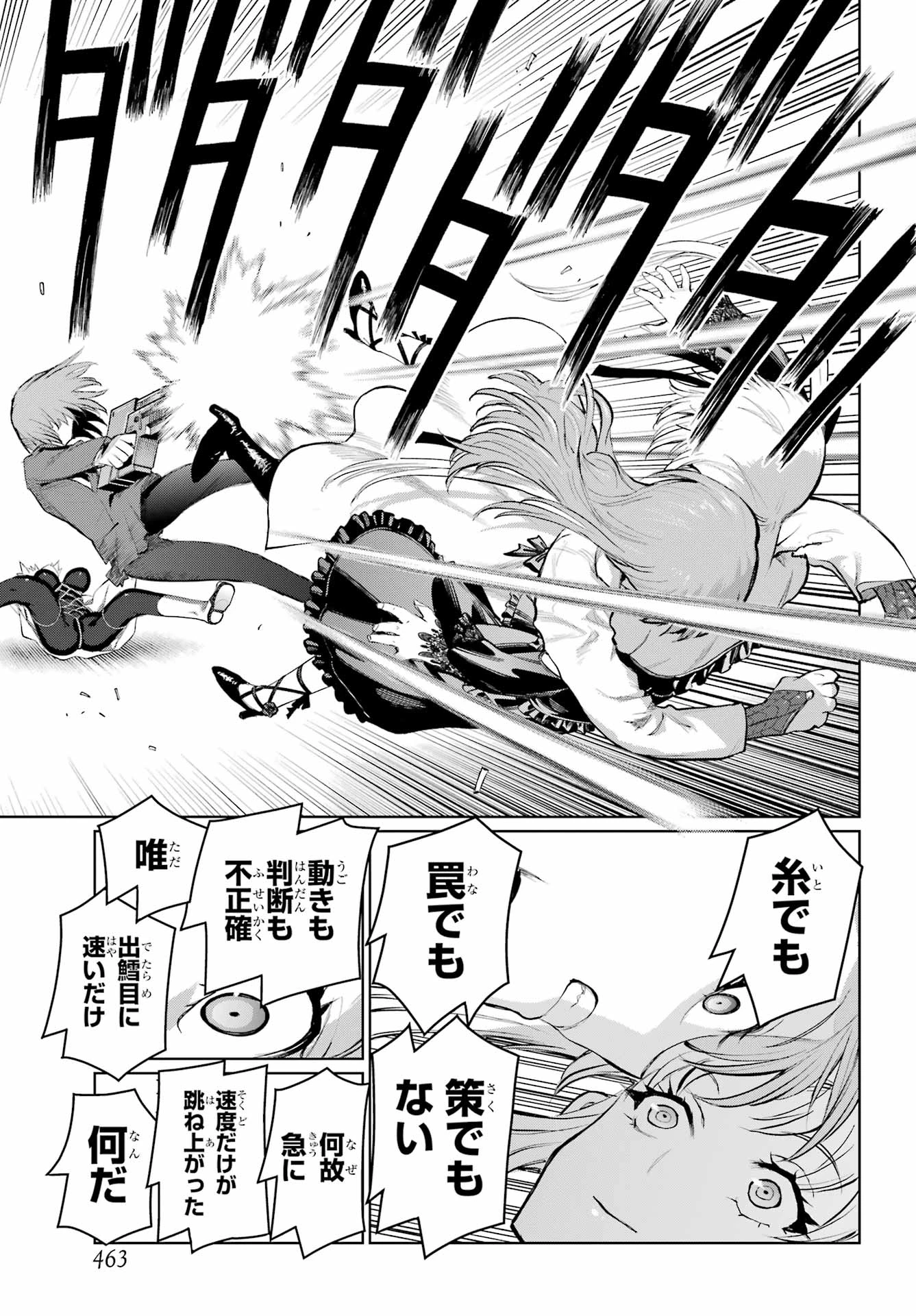 ブラットデア 第53話 - 15