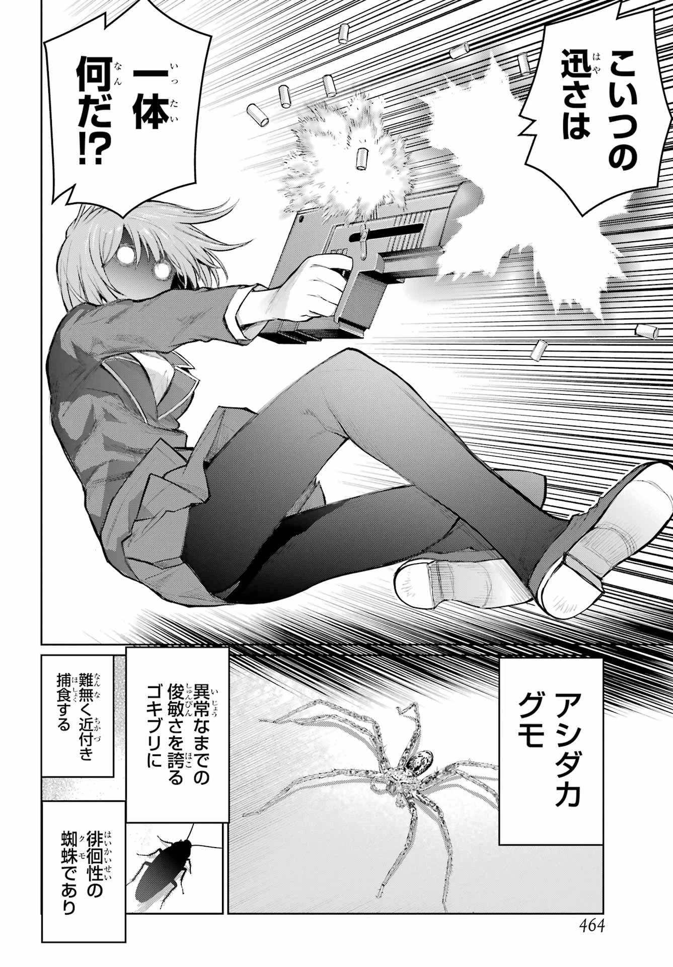 ブラットデア 第53話 - 16