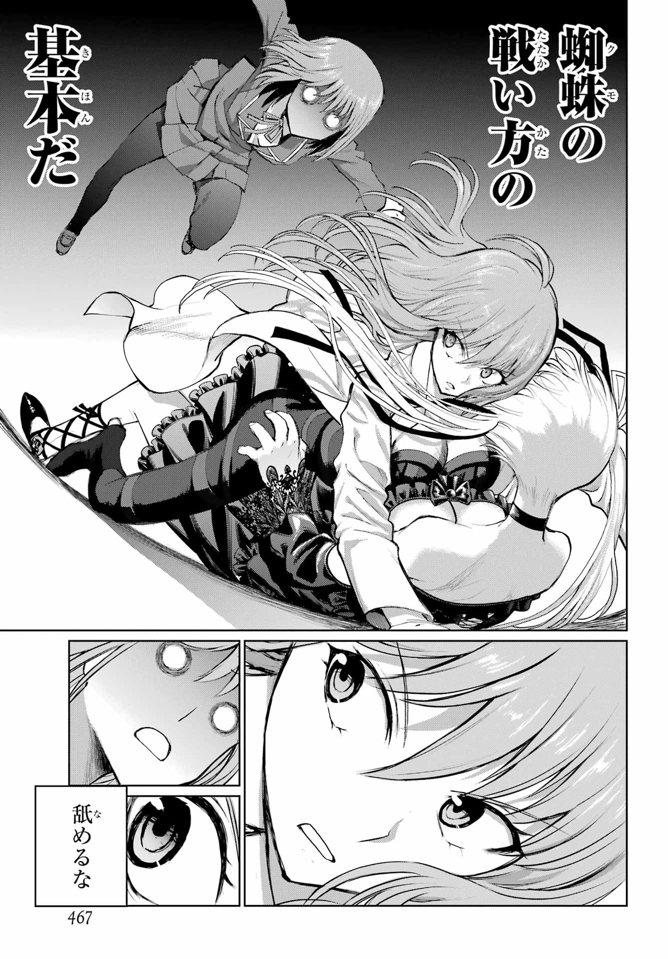 ブラットデア 第53話 - 19