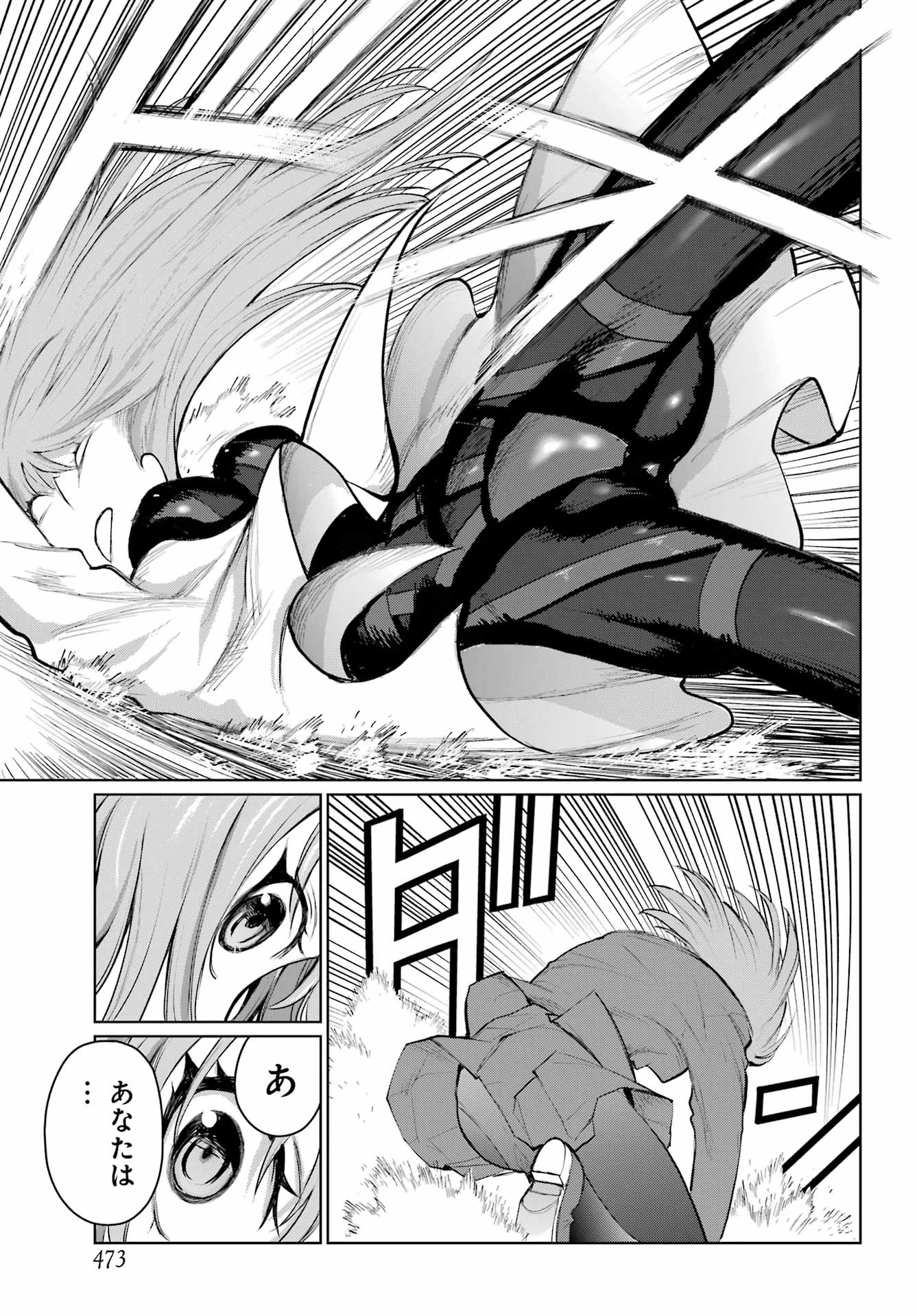 ブラットデア 第53話 - 25