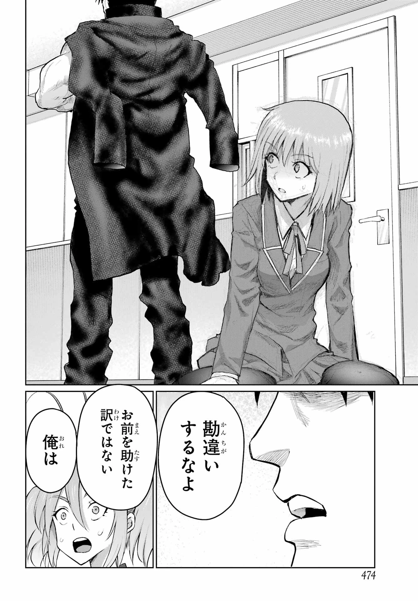ブラットデア 第53話 - 26