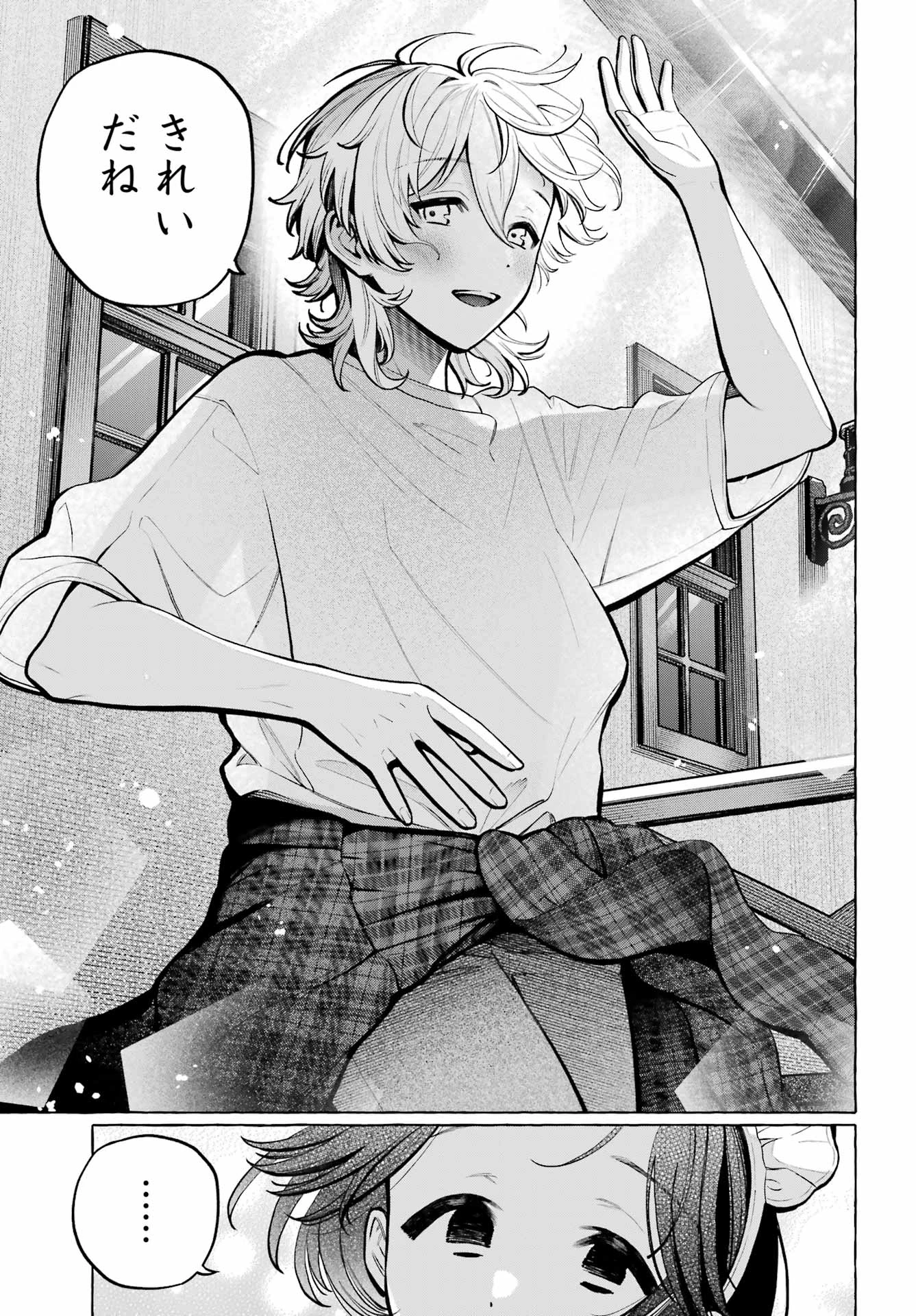 男の子もメイド服でかわいくなっていいですか？ 第6話 - 19