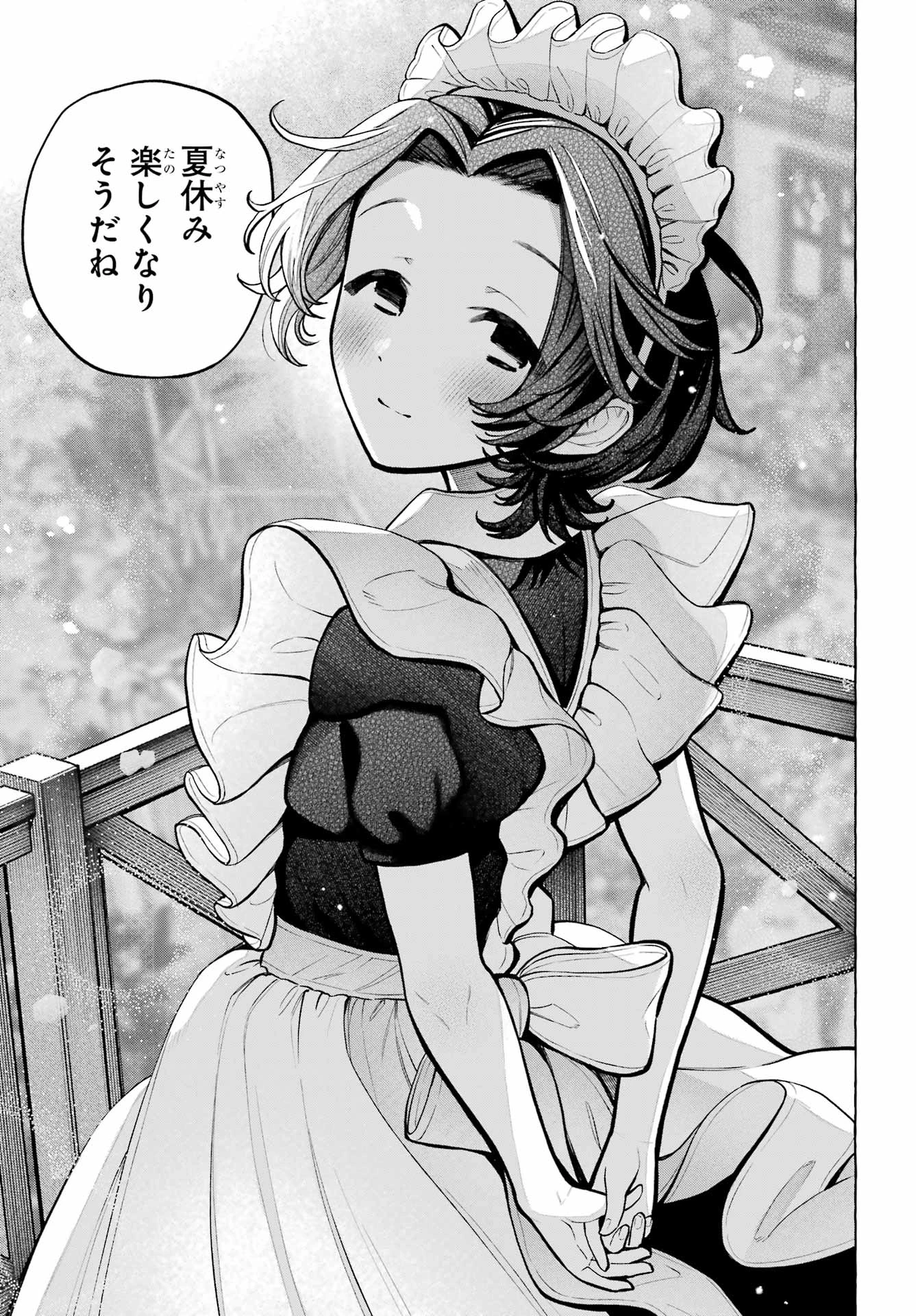 男の子もメイド服でかわいくなっていいですか？ 第6話 - 21