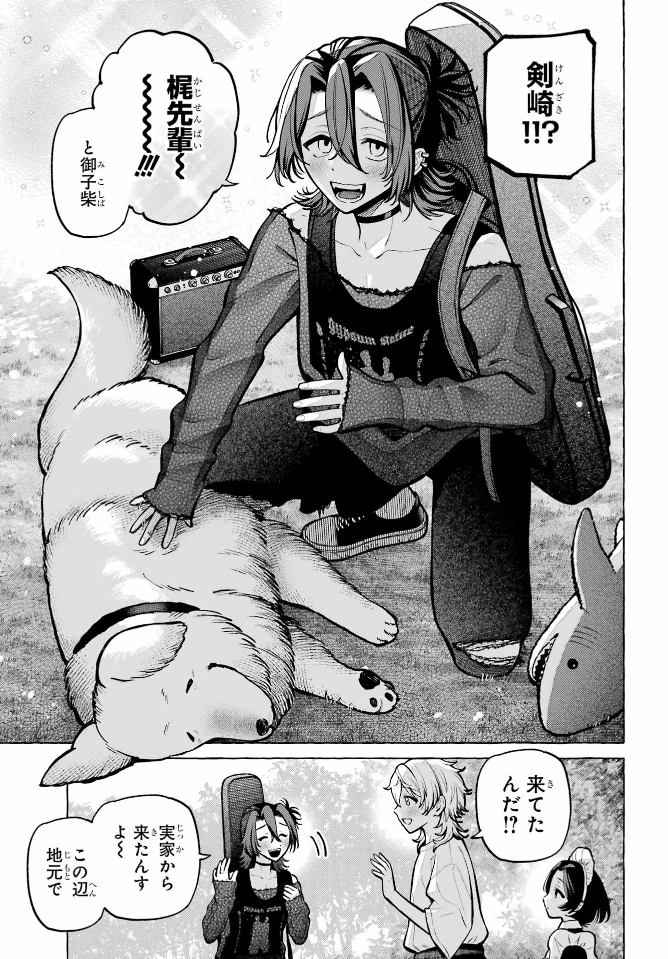 男の子もメイド服でかわいくなっていいですか？ 第6話 - 23