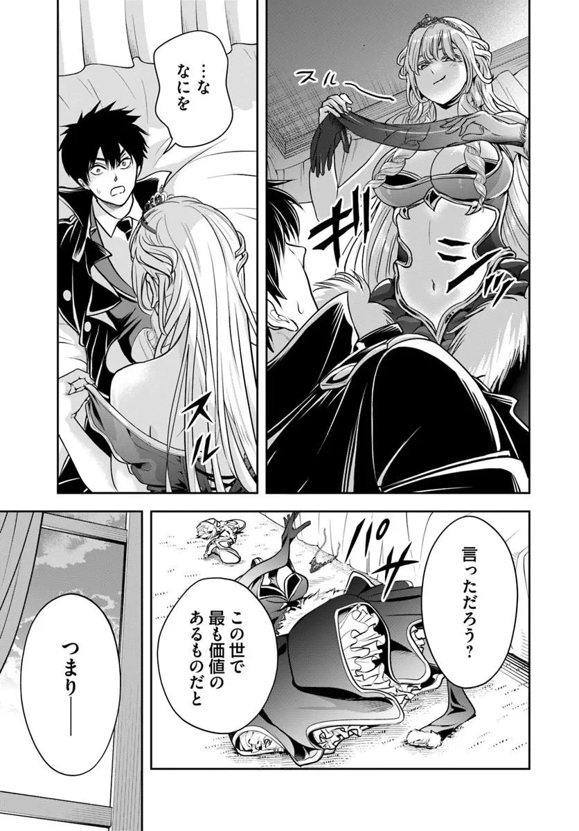 その悪役貴族、ママヒロインが好きすぎる ～真摯な努力で最強となり不遇な推しキャラ助けまくる～ 第52話 - 11