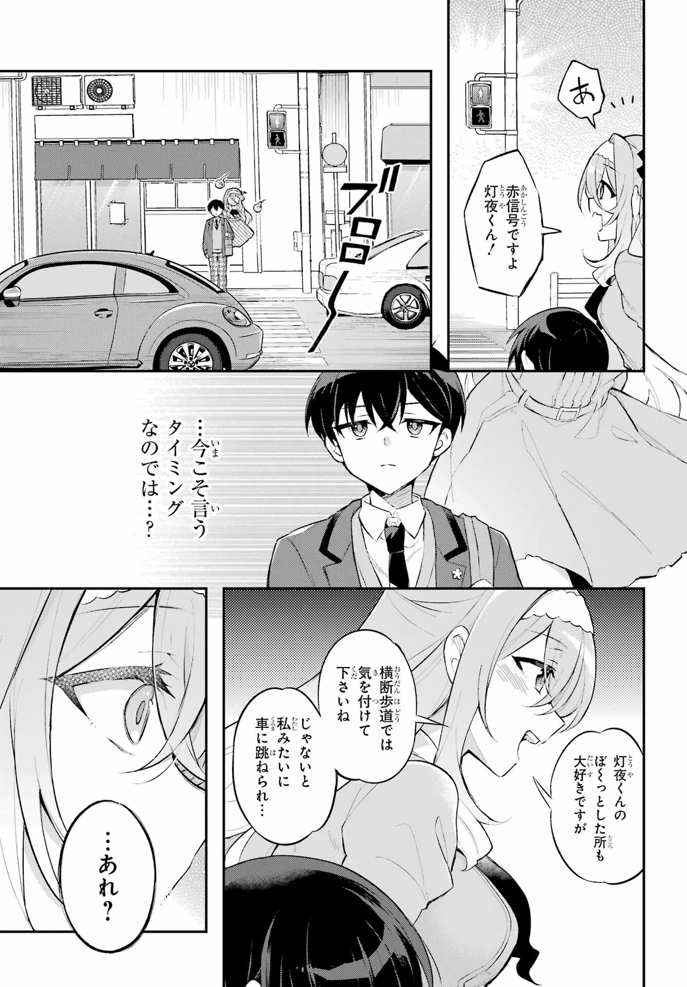 おばけオーバーケア 第1話 - 7