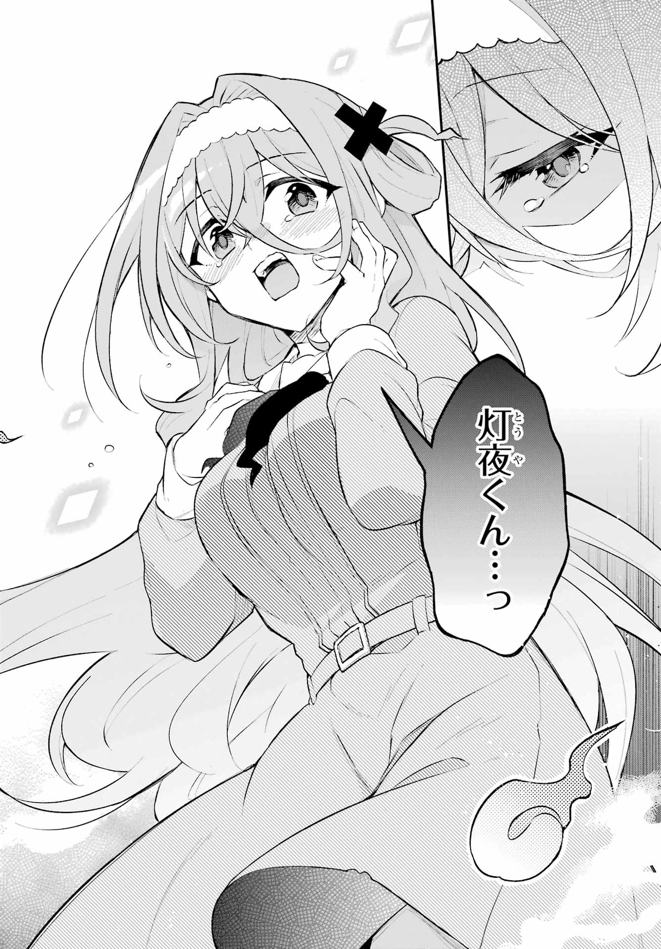 おばけオーバーケア 第1話 - 10