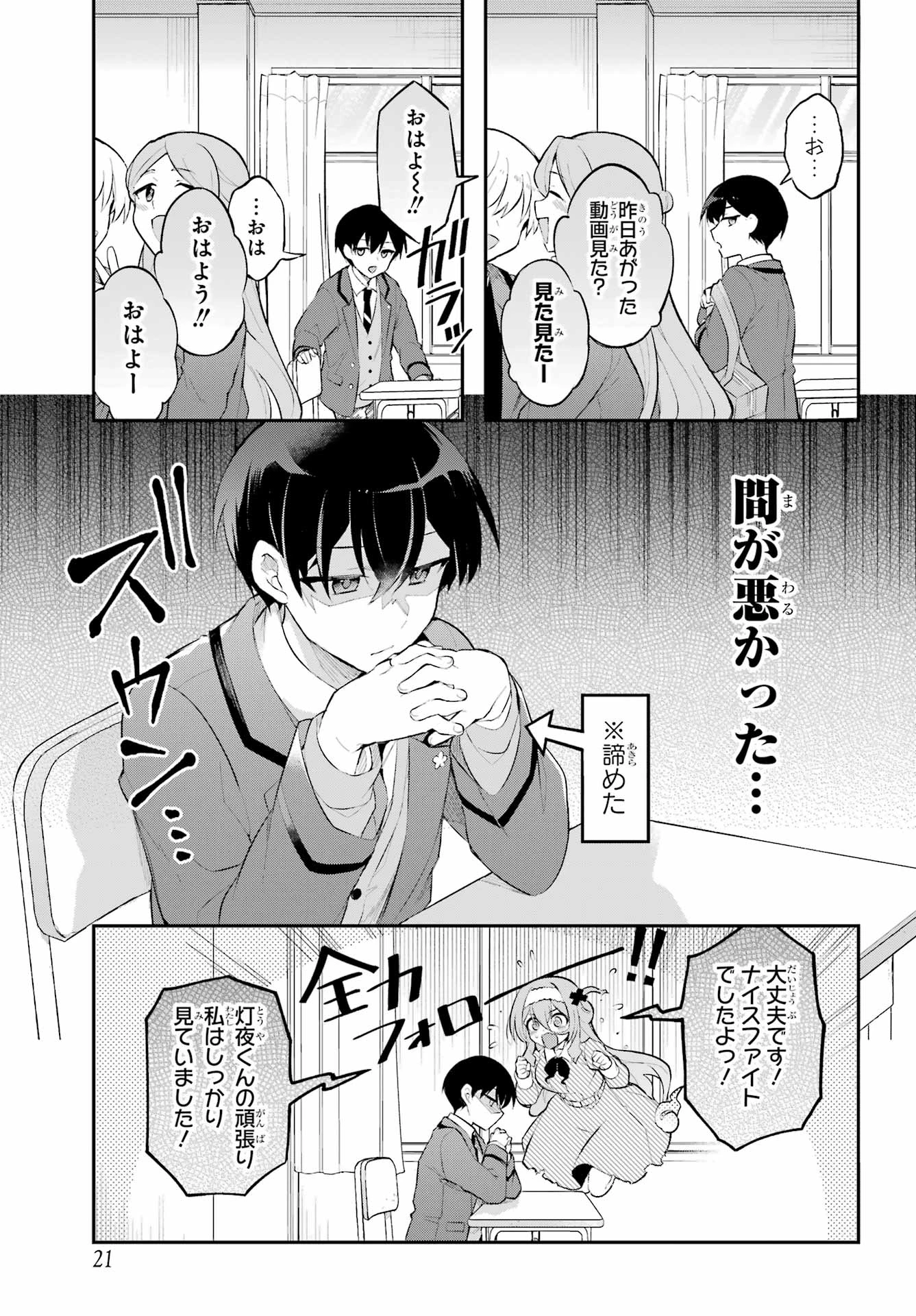 おばけオーバーケア 第1話 - 15