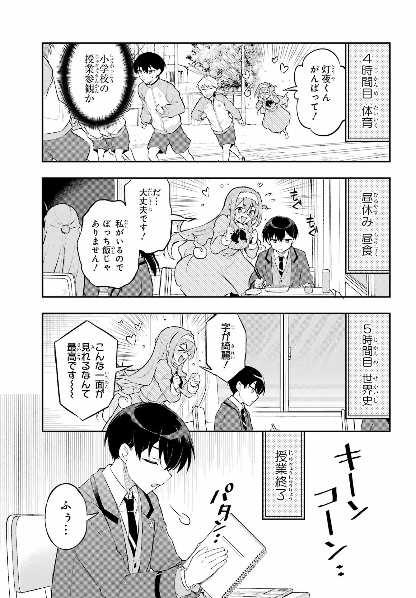 おばけオーバーケア 第1話 - 17