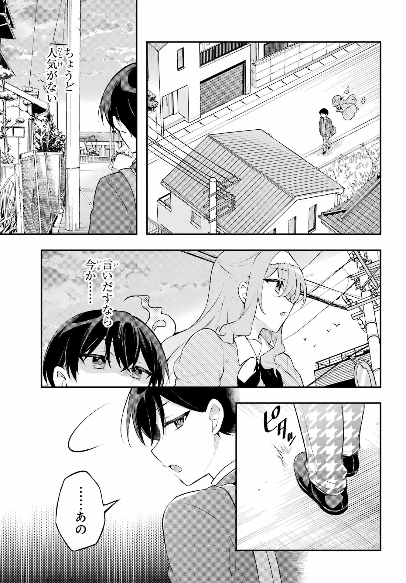 おばけオーバーケア 第1話 - 19