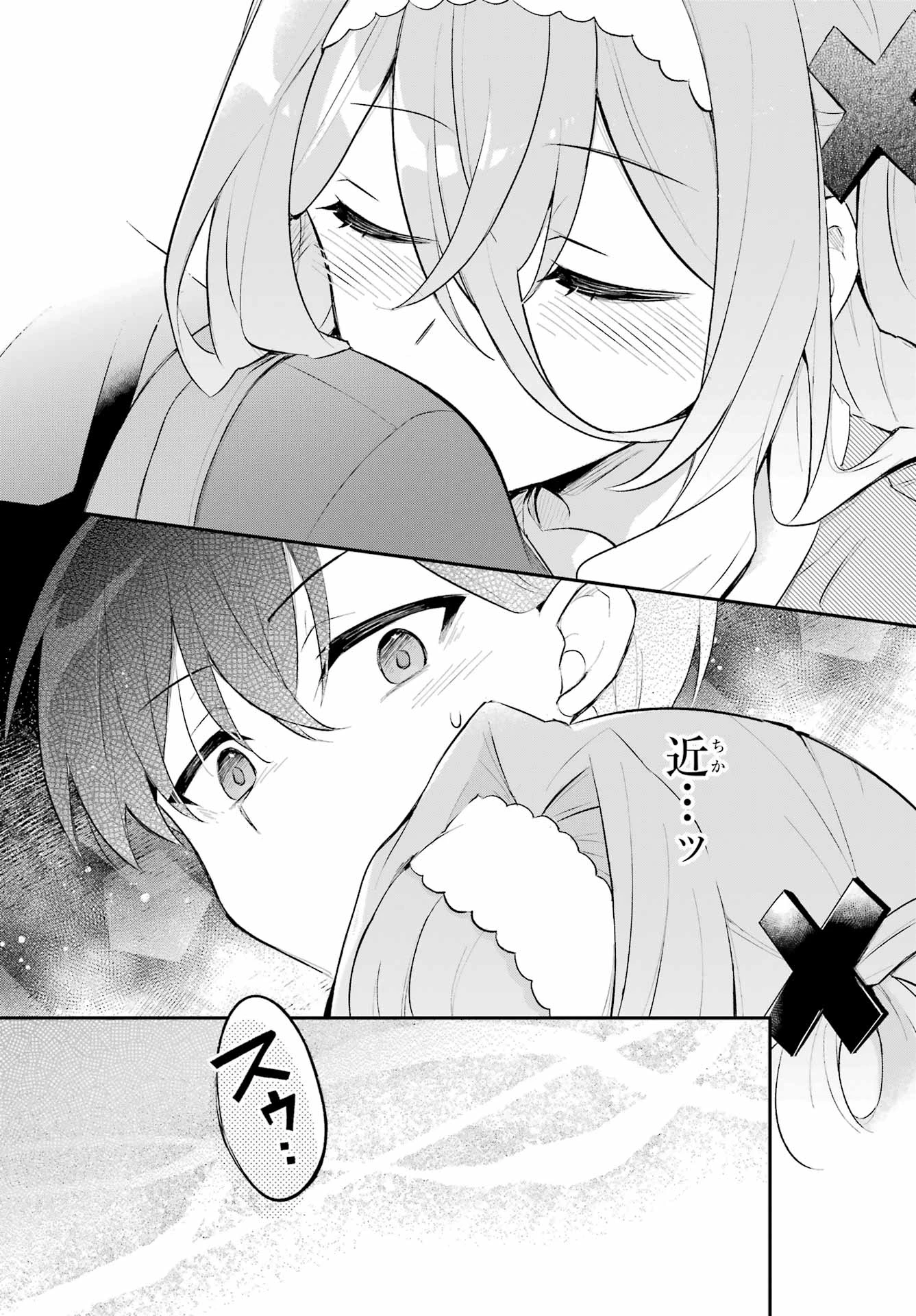 おばけオーバーケア 第1話 - 21