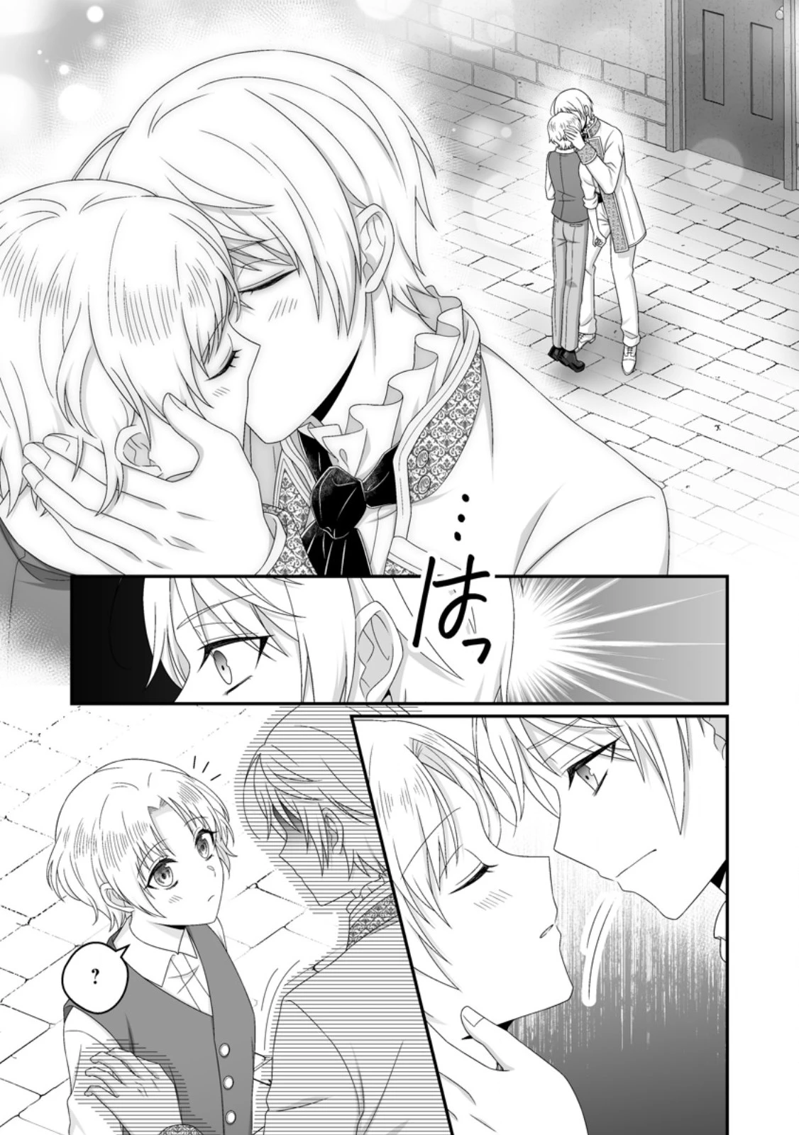 ずたぼろ令嬢は姉の元婚約者に溺愛される 第57話 - 1