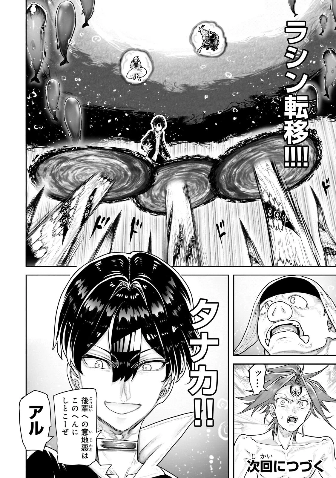 オークの酒杯に祝福を 第92話 - 14