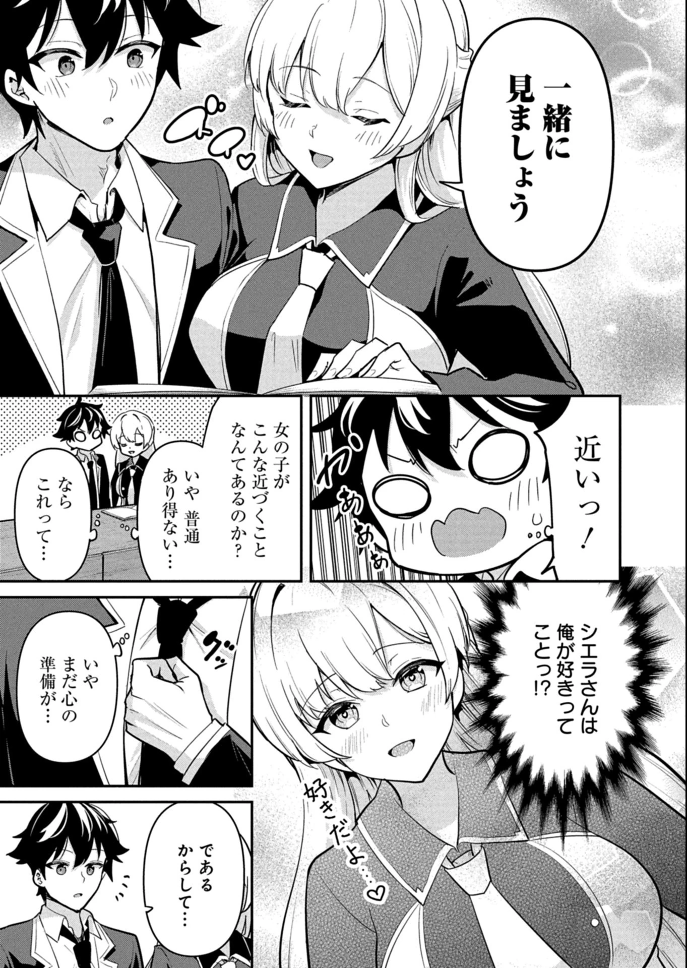 年下の女性教官に今日も叱っていただけた 第6話 - 5