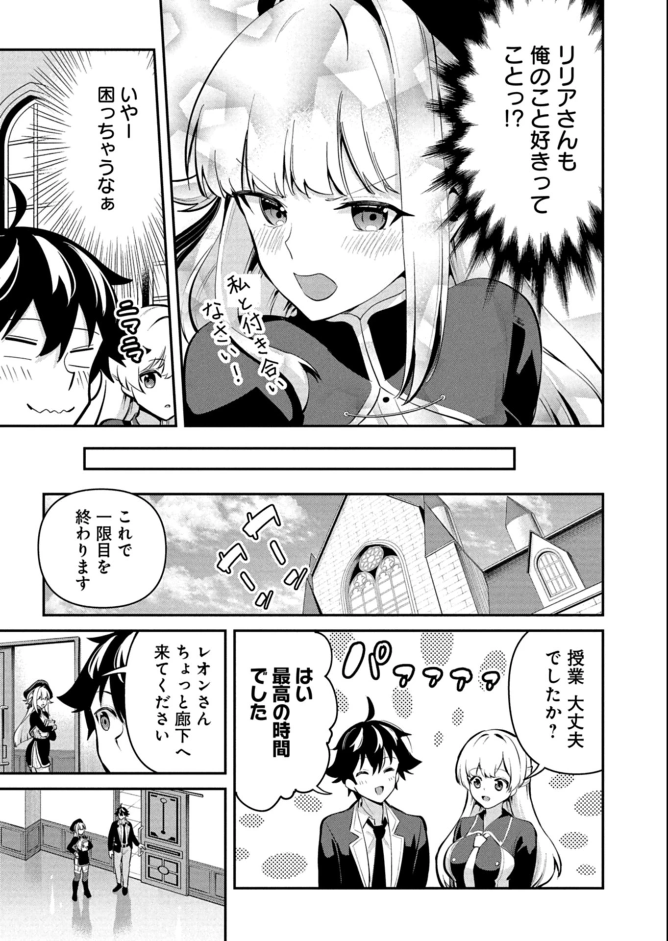 年下の女性教官に今日も叱っていただけた 第6話 - 7