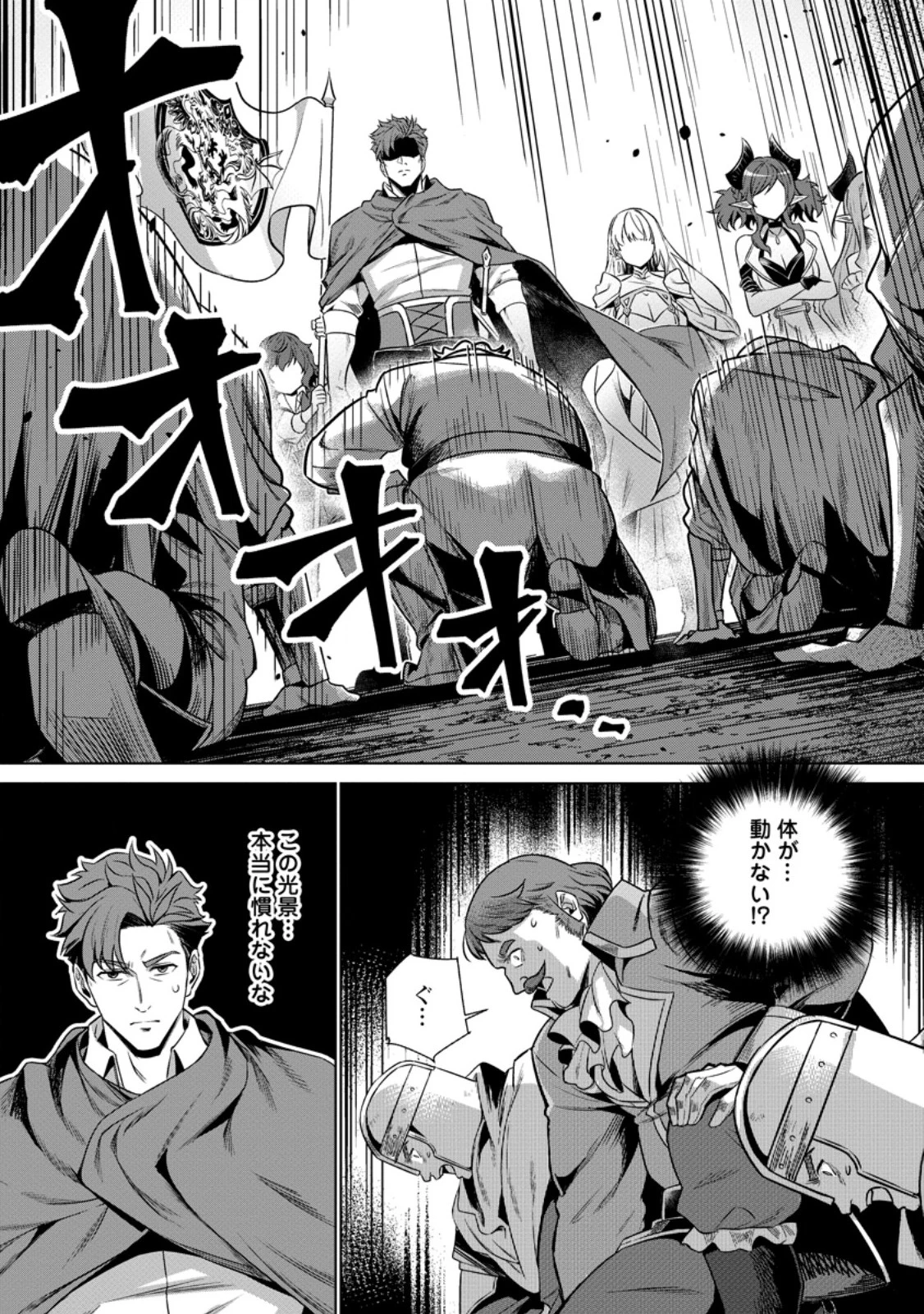 寝取られ追放された最強騎士団長のおっさん、片田舎で英雄に祭り上げられる 第12話 - 10