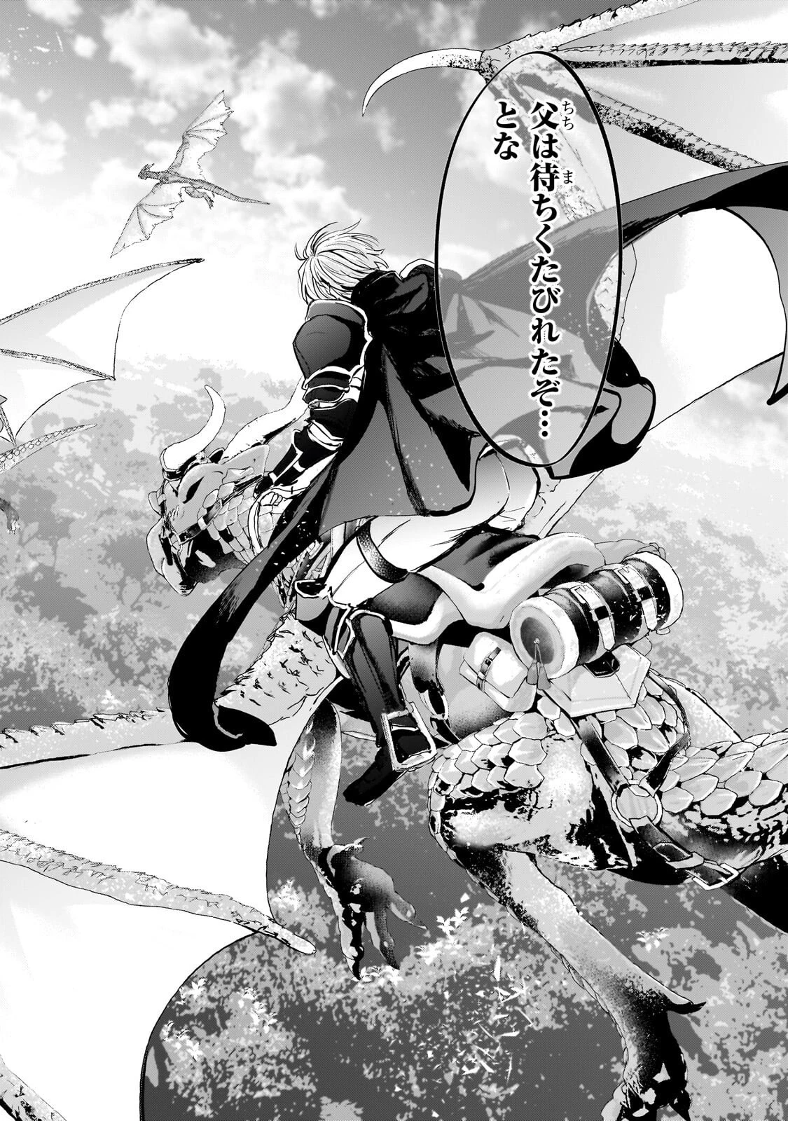 反逆者として王国で処刑された隠れ最強騎士 第5話 - 8