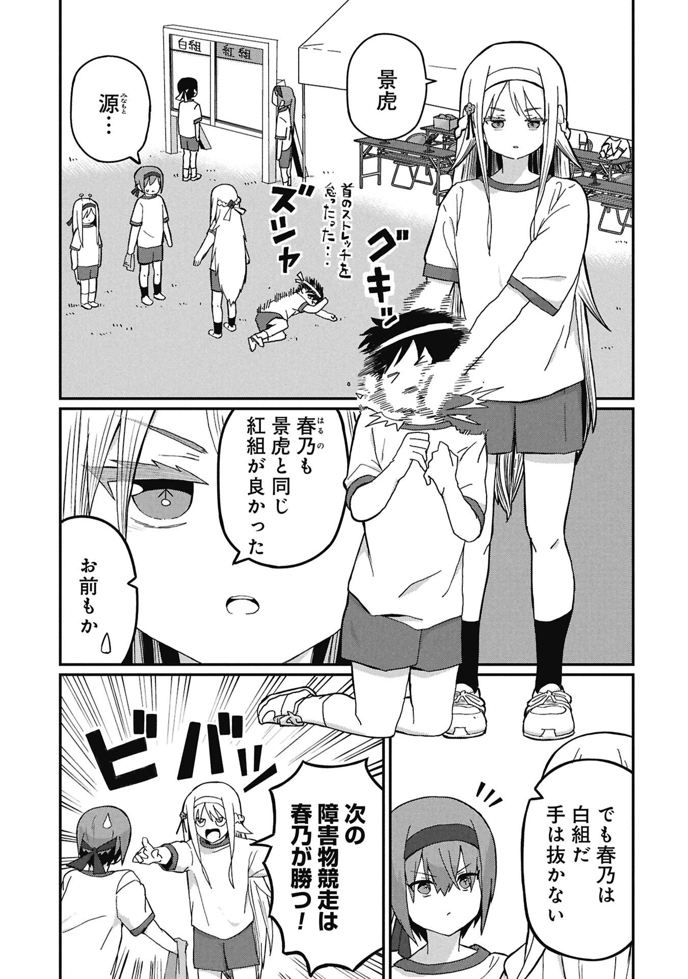 景虎君はもどれない 第21話 - 3