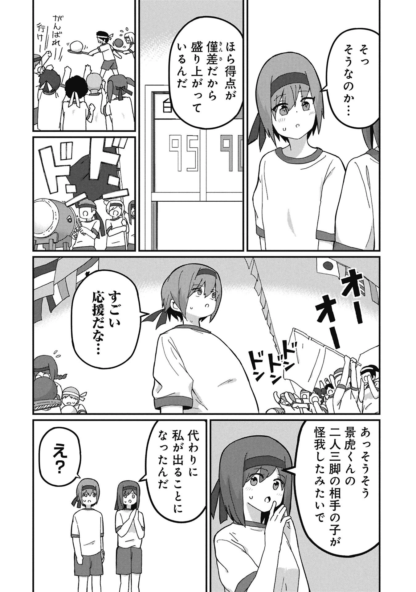 景虎君はもどれない 第21話 - 8