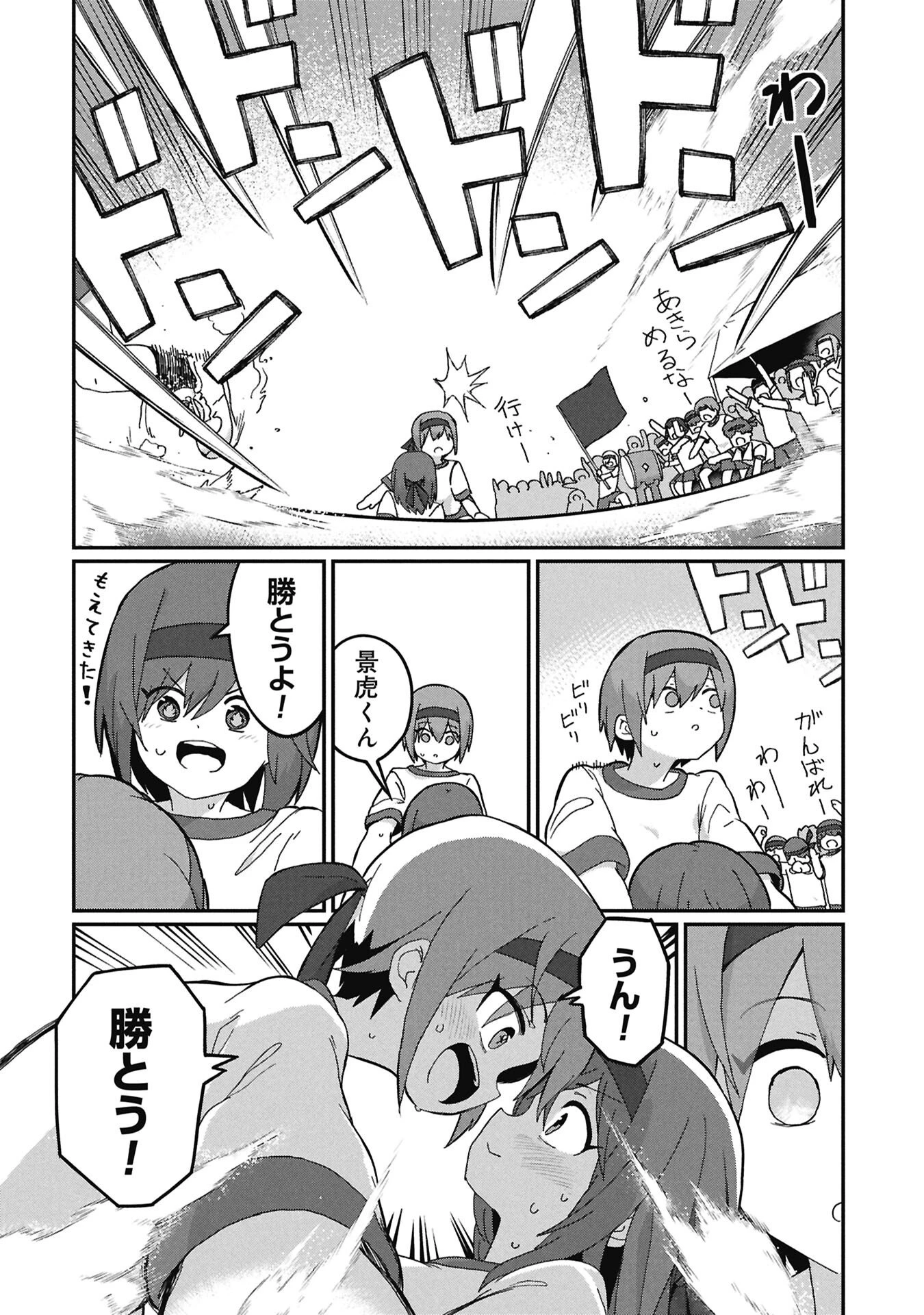 景虎君はもどれない 第21話 - 10
