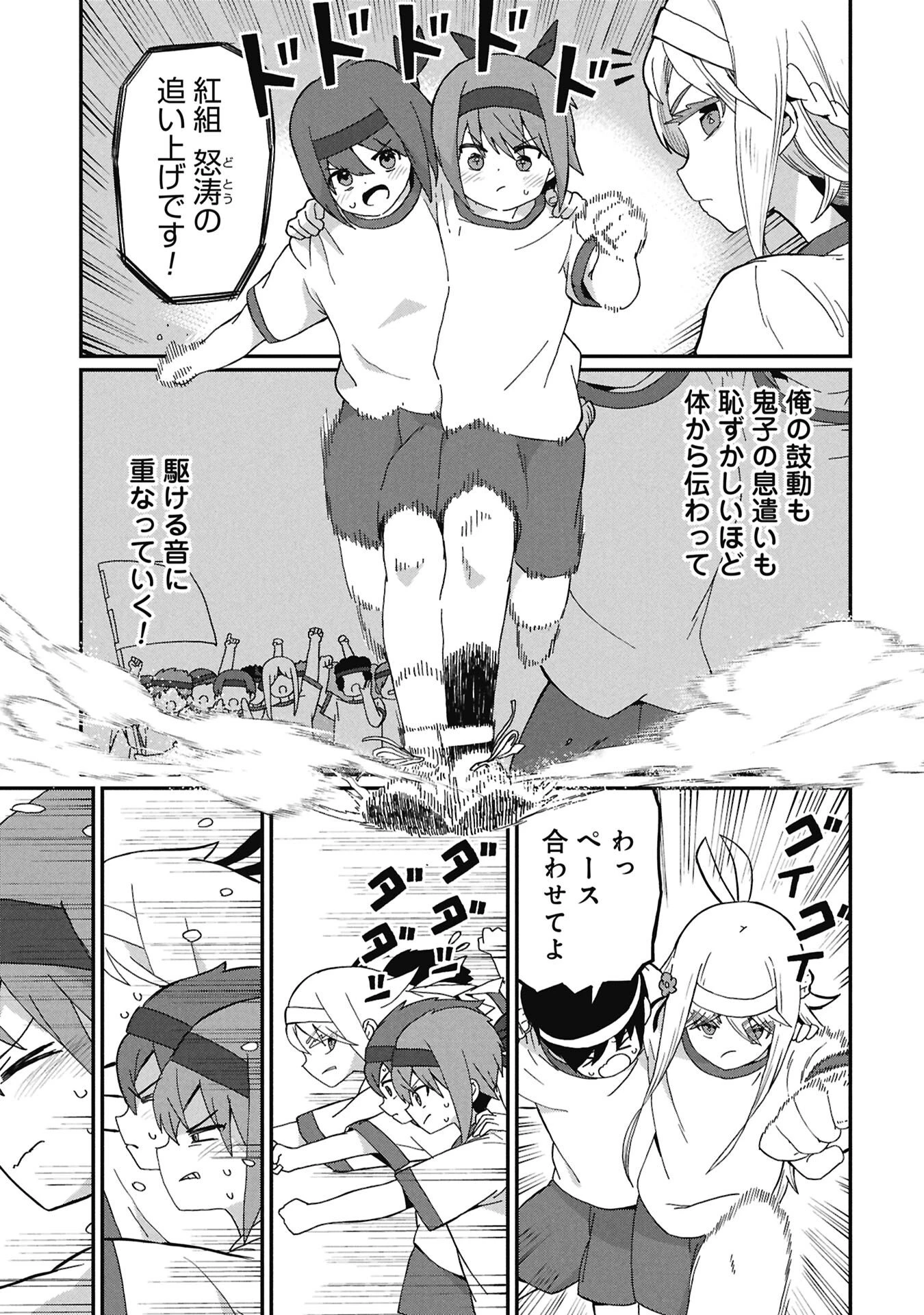 景虎君はもどれない 第21話 - 11