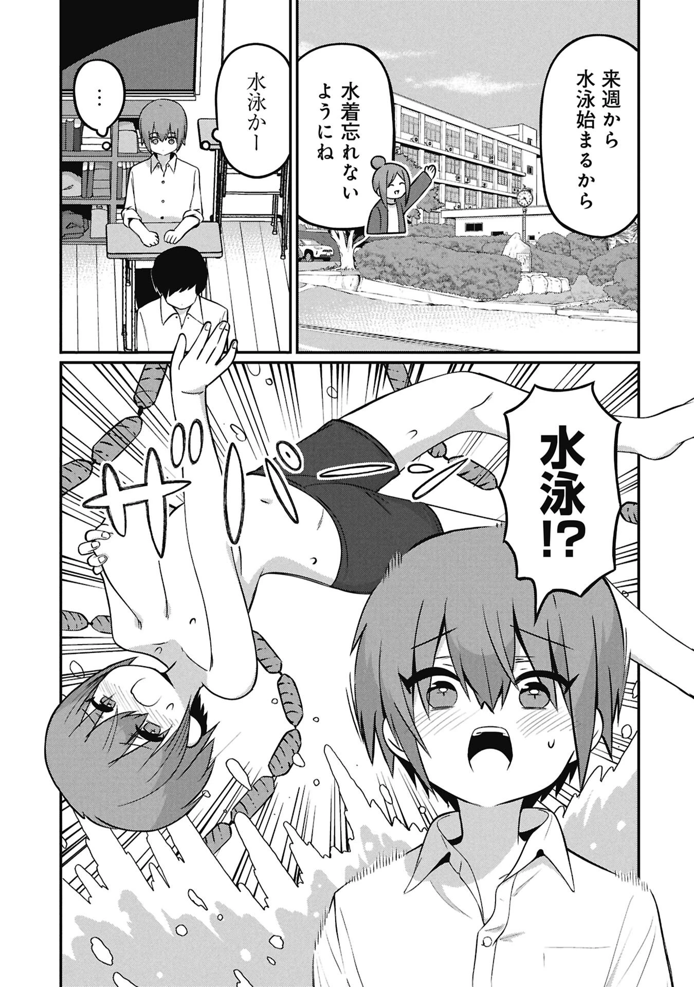 景虎君はもどれない 第20話 - 1